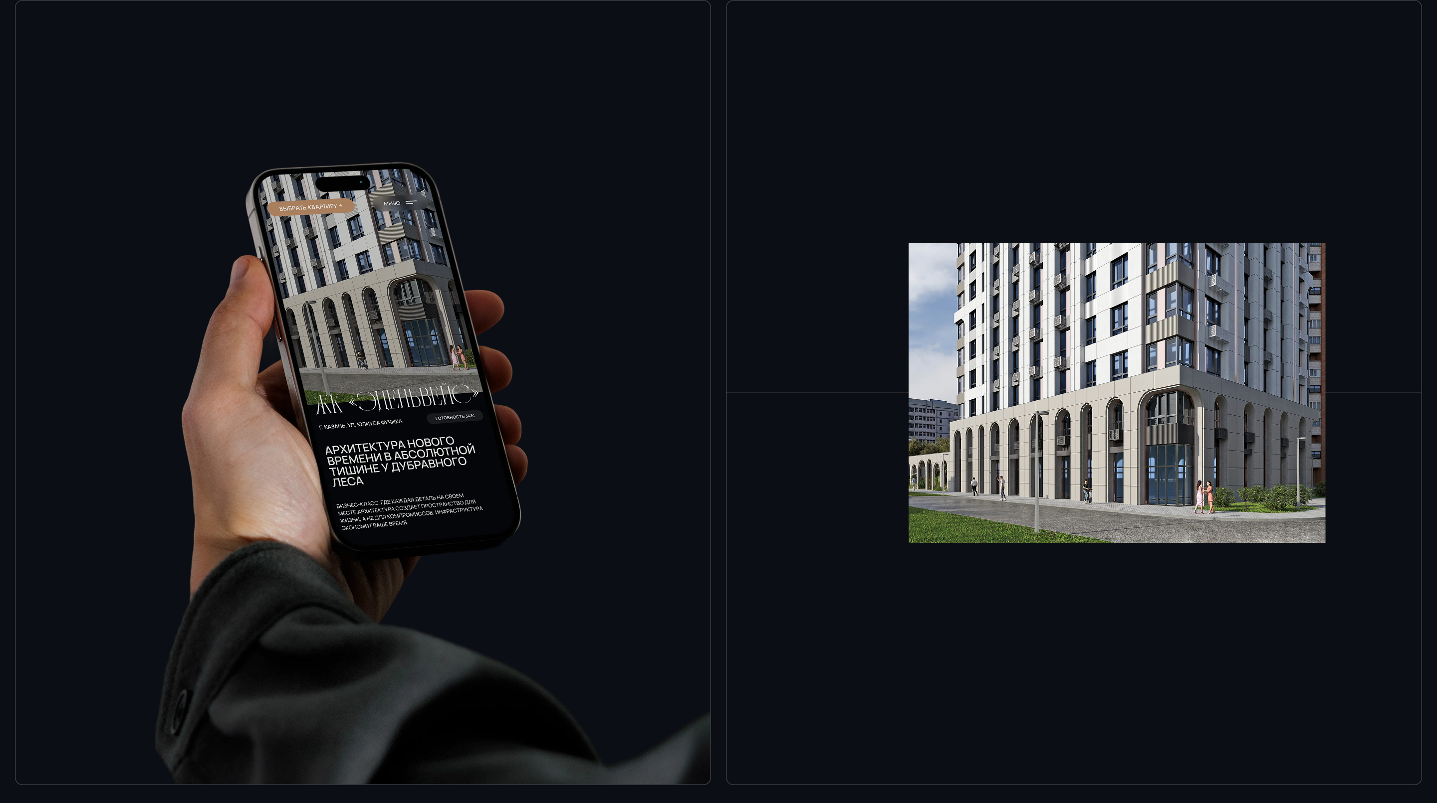 Сайт для жилого комплекса | ЖК «Эдельвейс» — Изображение №7 — Интерфейсы на Dprofile