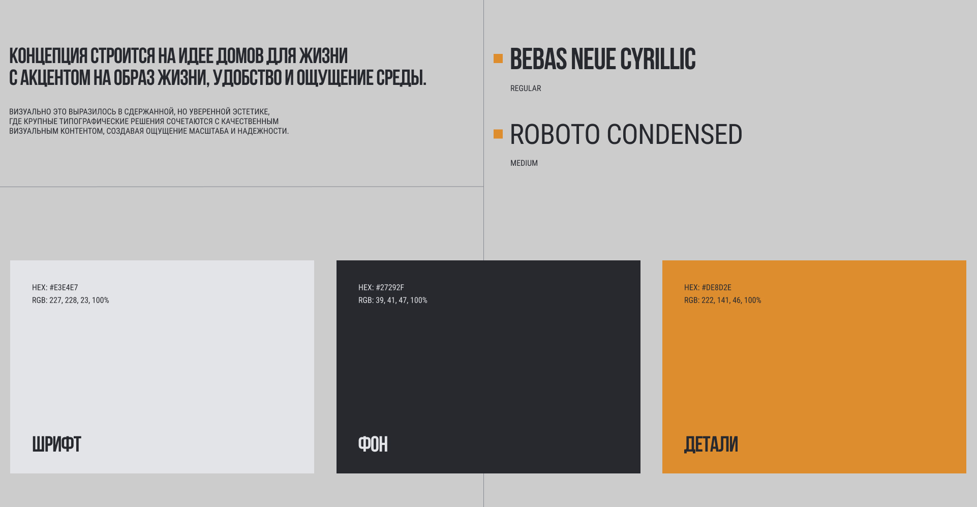 Редизайн сайта девелопера «Кронекс» — Изображение №5 — Интерфейсы на Dprofile