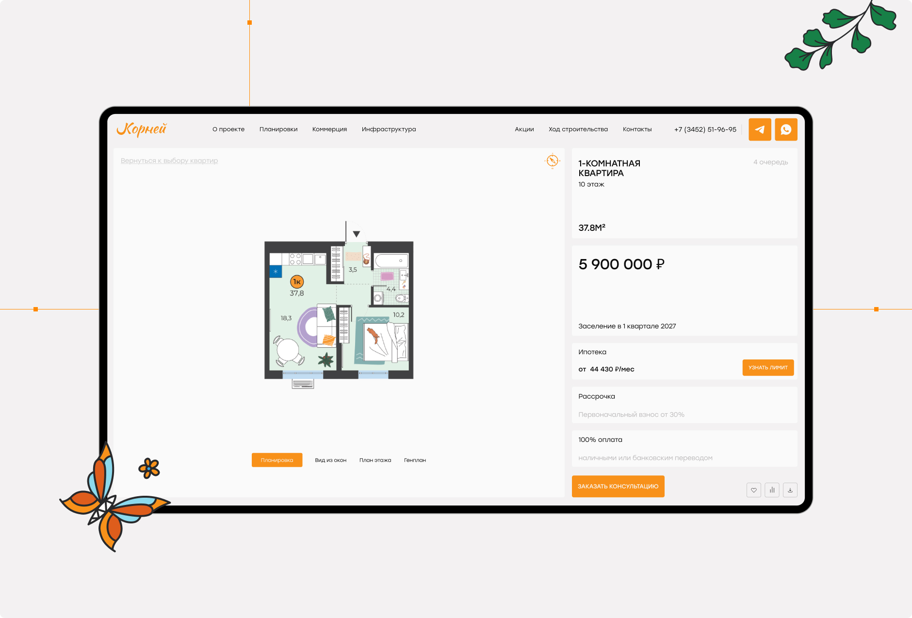 Многостраничный сайт ЖК | ЖК «Корней» — Изображение №15 — Интерфейсы на Dprofile