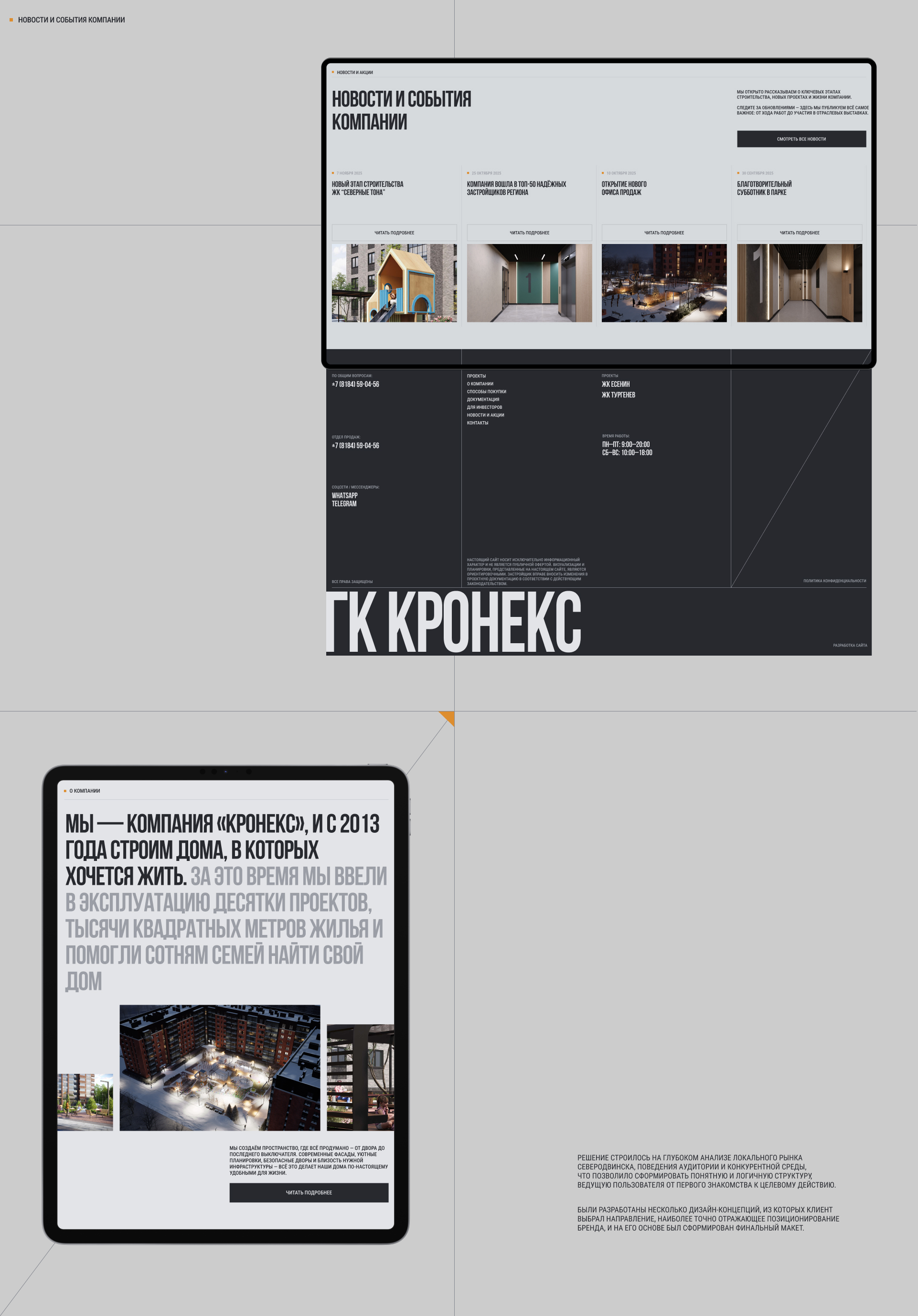 Редизайн сайта девелопера «Кронекс» — Изображение №6 — Интерфейсы на Dprofile