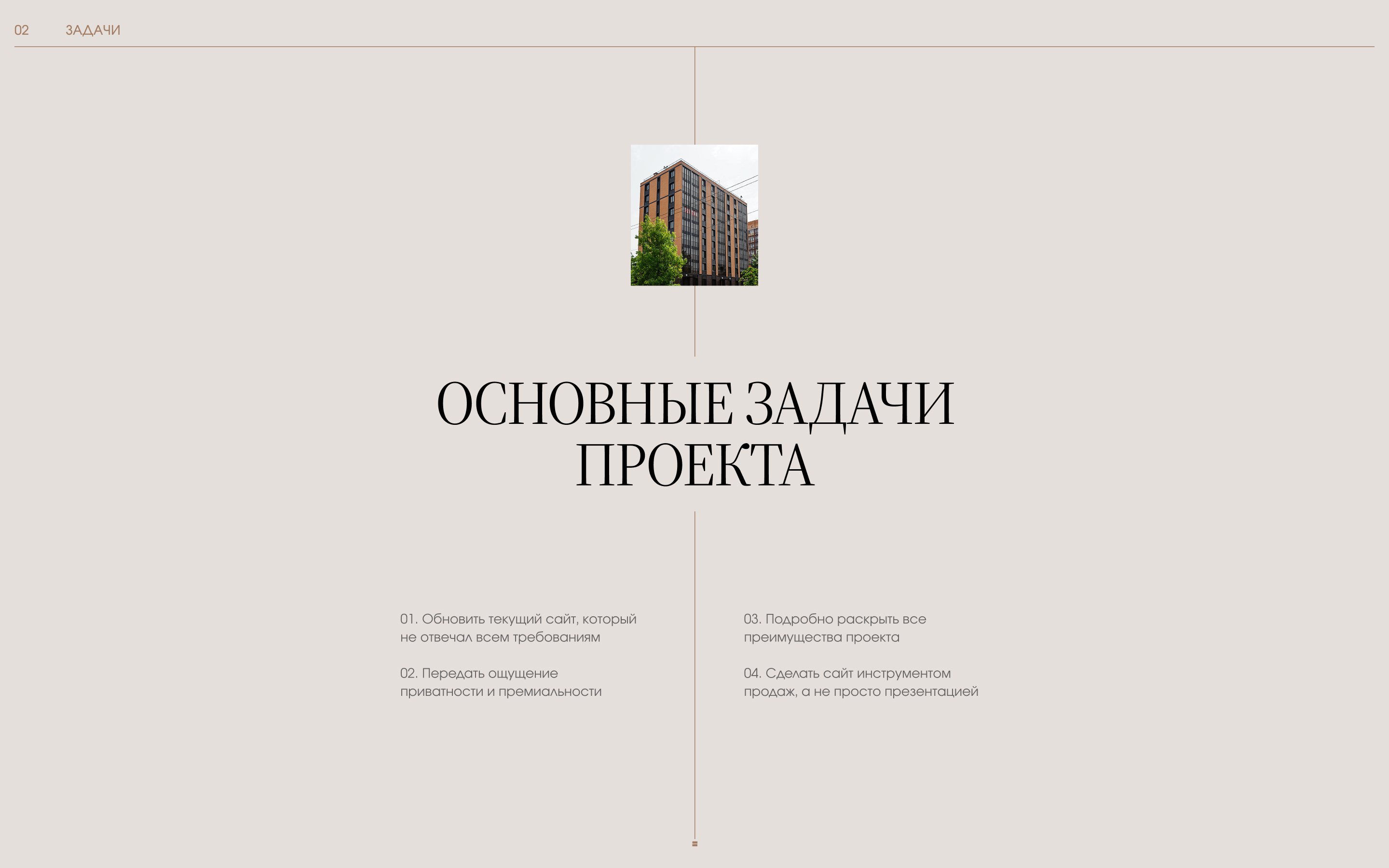 Редизайн сайта ЖК | Дом на большом Смоленском — Изображение №3 — Интерфейсы на Dprofile