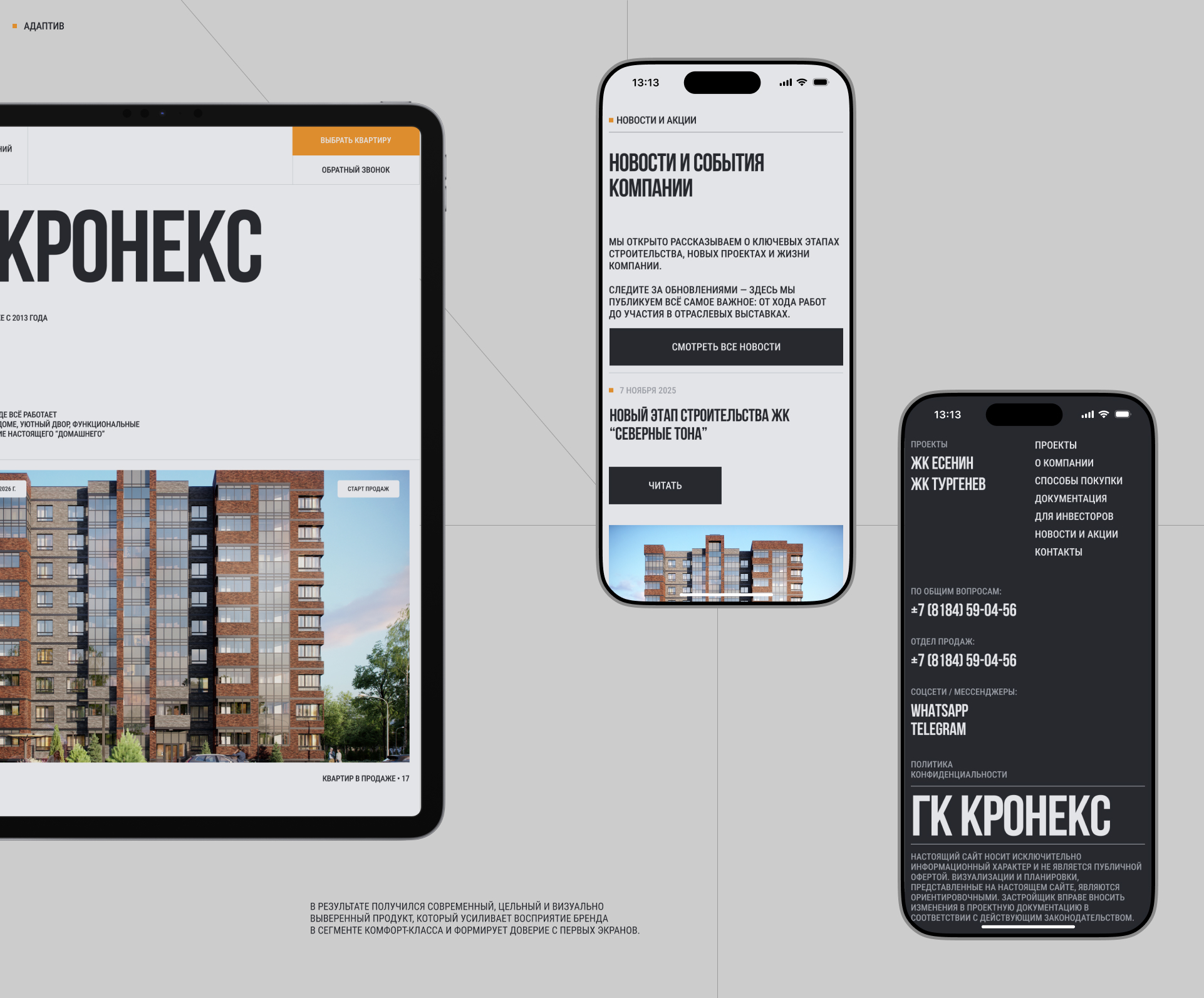 Редизайн сайта девелопера «Кронекс» — Изображение №12 — Интерфейсы на Dprofile