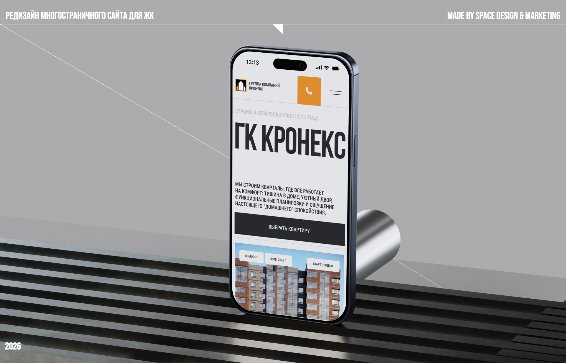 Редизайн сайта девелопера «Кронекс» — Изображение №1 — Интерфейсы на Dprofile