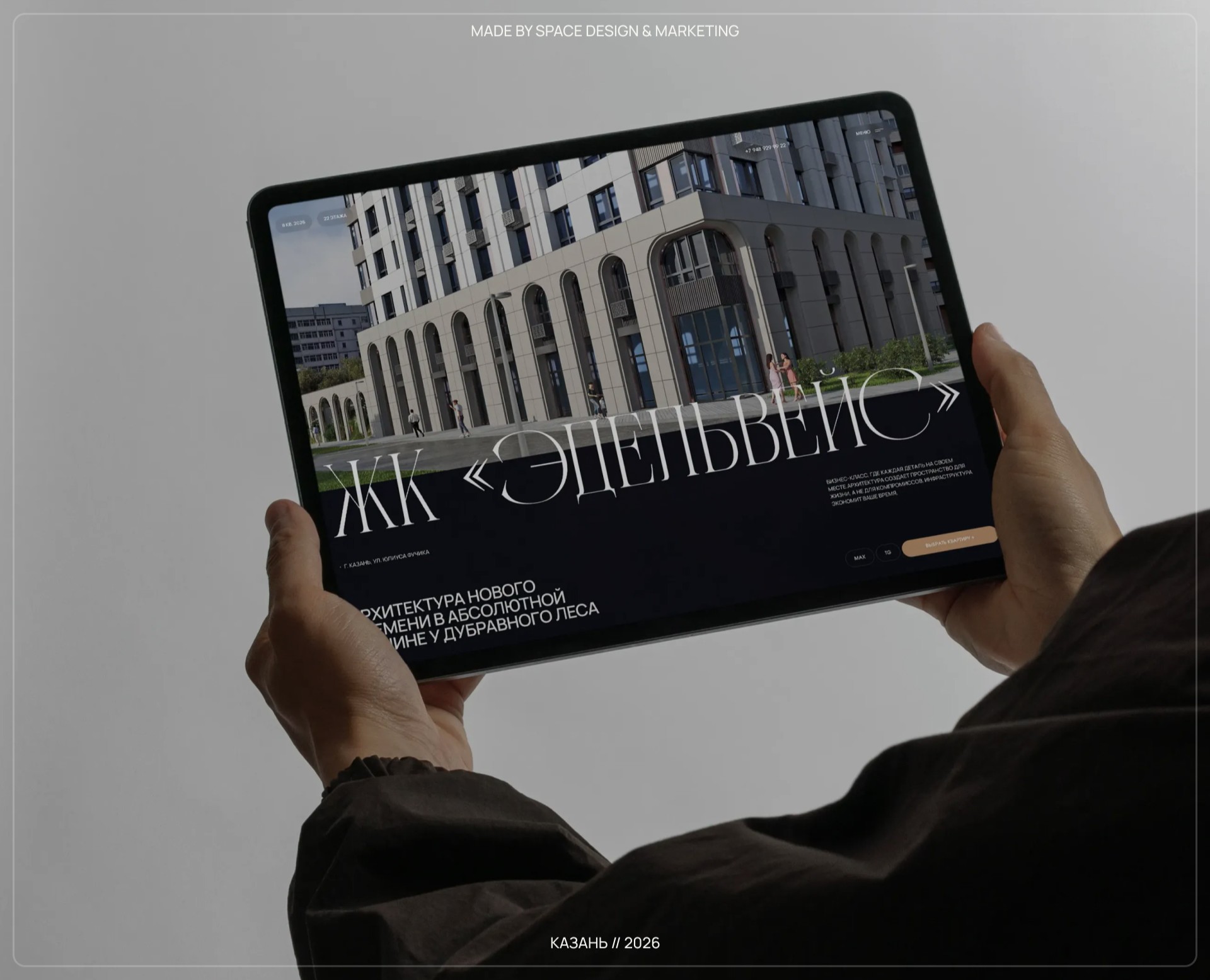 Сайт для жилого комплекса | ЖК «Эдельвейс» на Dprofile