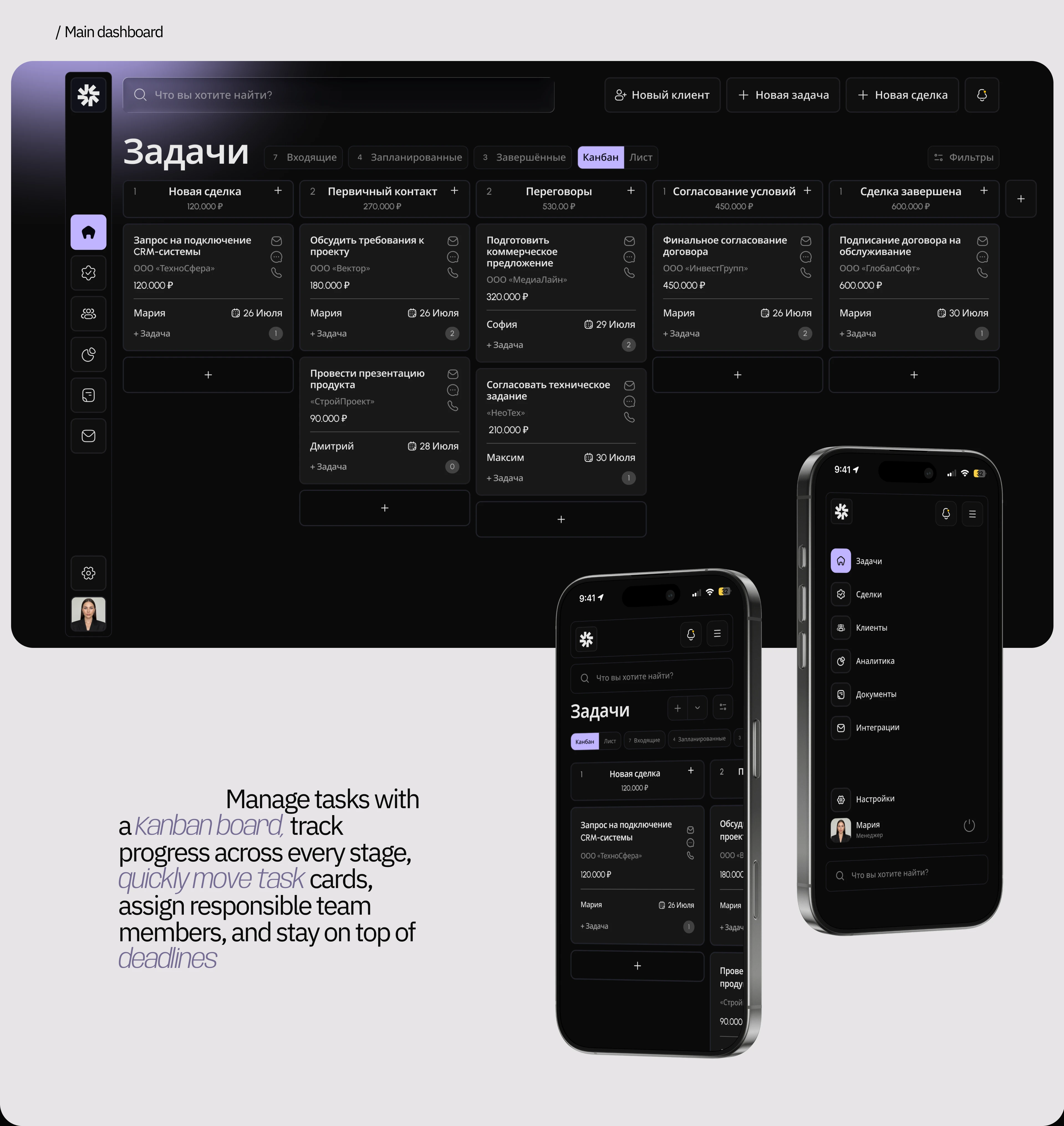 VEX CRM | Saas & UX/UI design | B2B | Dashboard — Изображение №4 — Интерфейсы на Dprofile