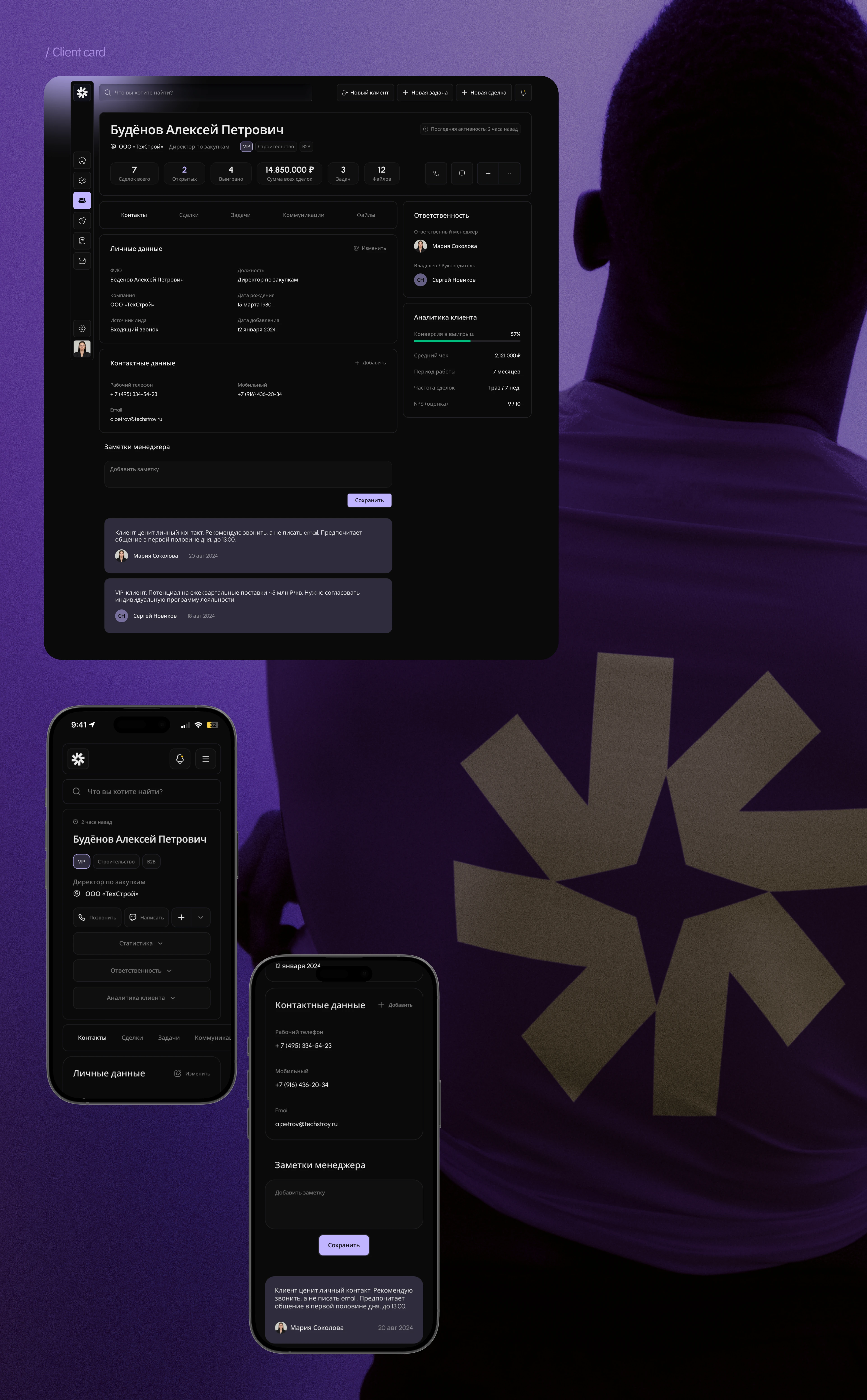 VEX CRM | Saas & UX/UI design | B2B | Dashboard — Изображение №7 — Интерфейсы на Dprofile