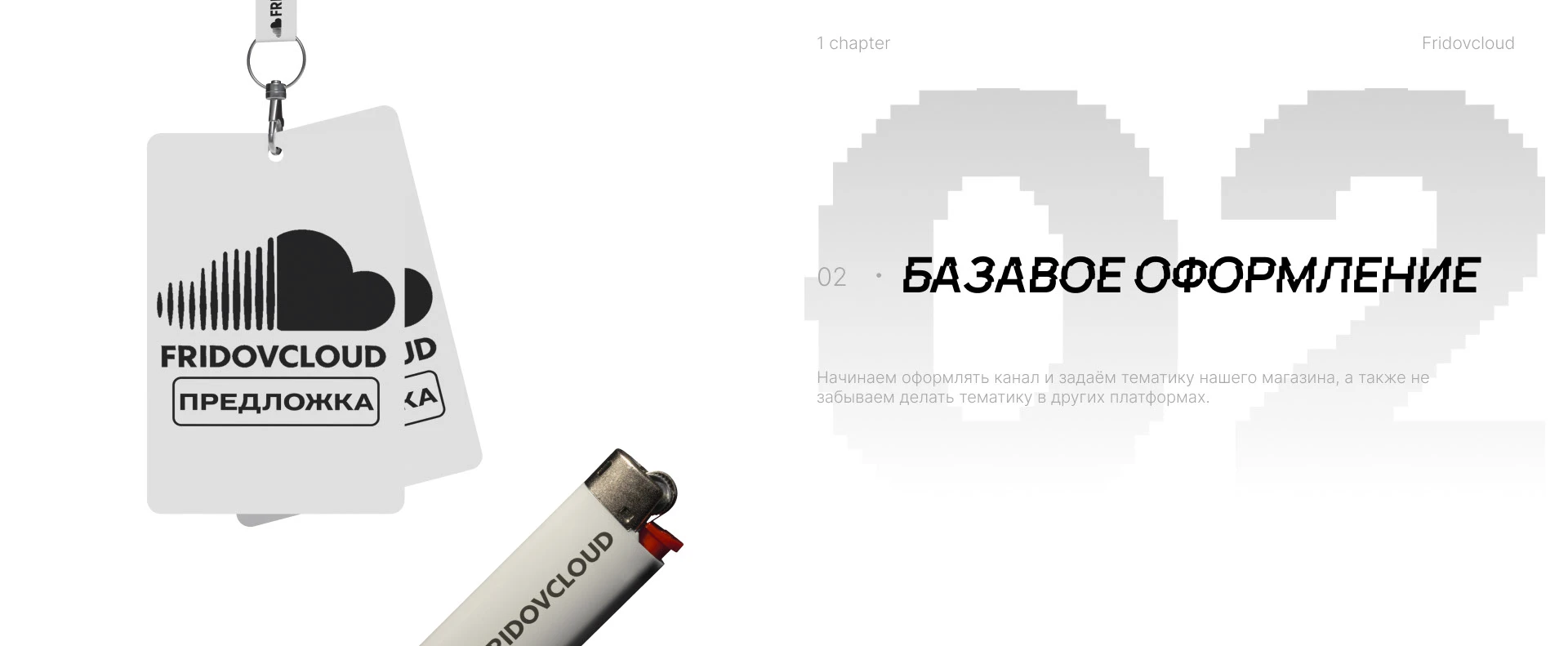 Branding FridovCloud — Изображение №5 — Брендинг, Маркетинг на Dprofile