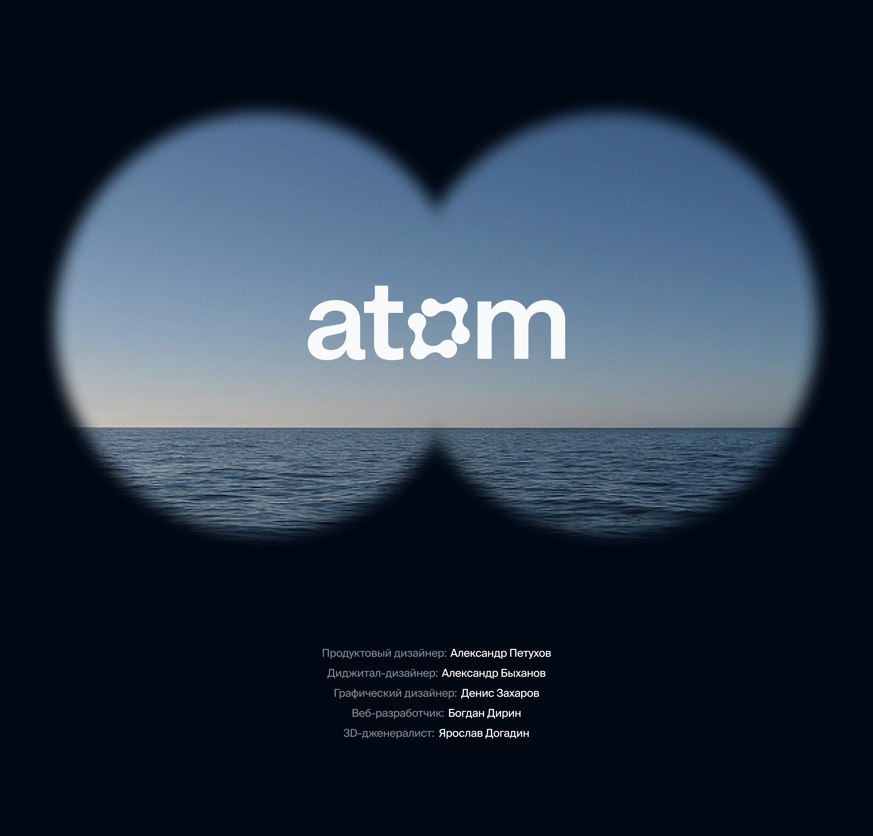 Парусный клуб Atom: фирменный стиль — Изображение №9 — Брендинг, Графика на Dprofile