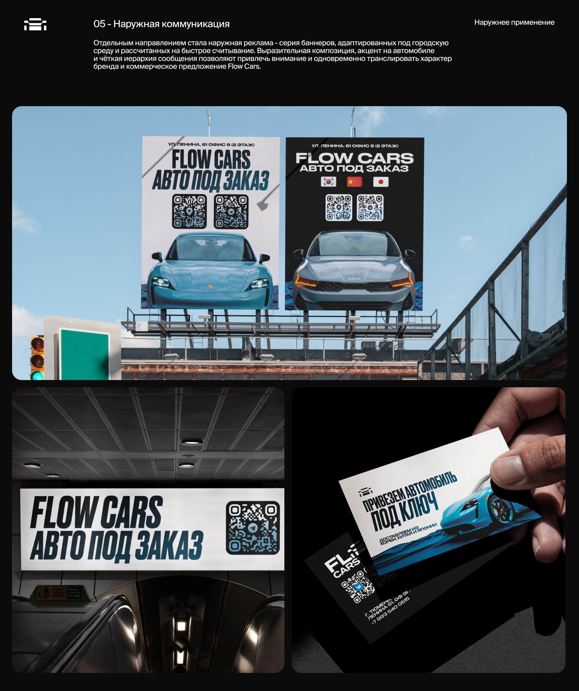 Flow Cars - brand identity — Изображение №4 — Брендинг на Dprofile