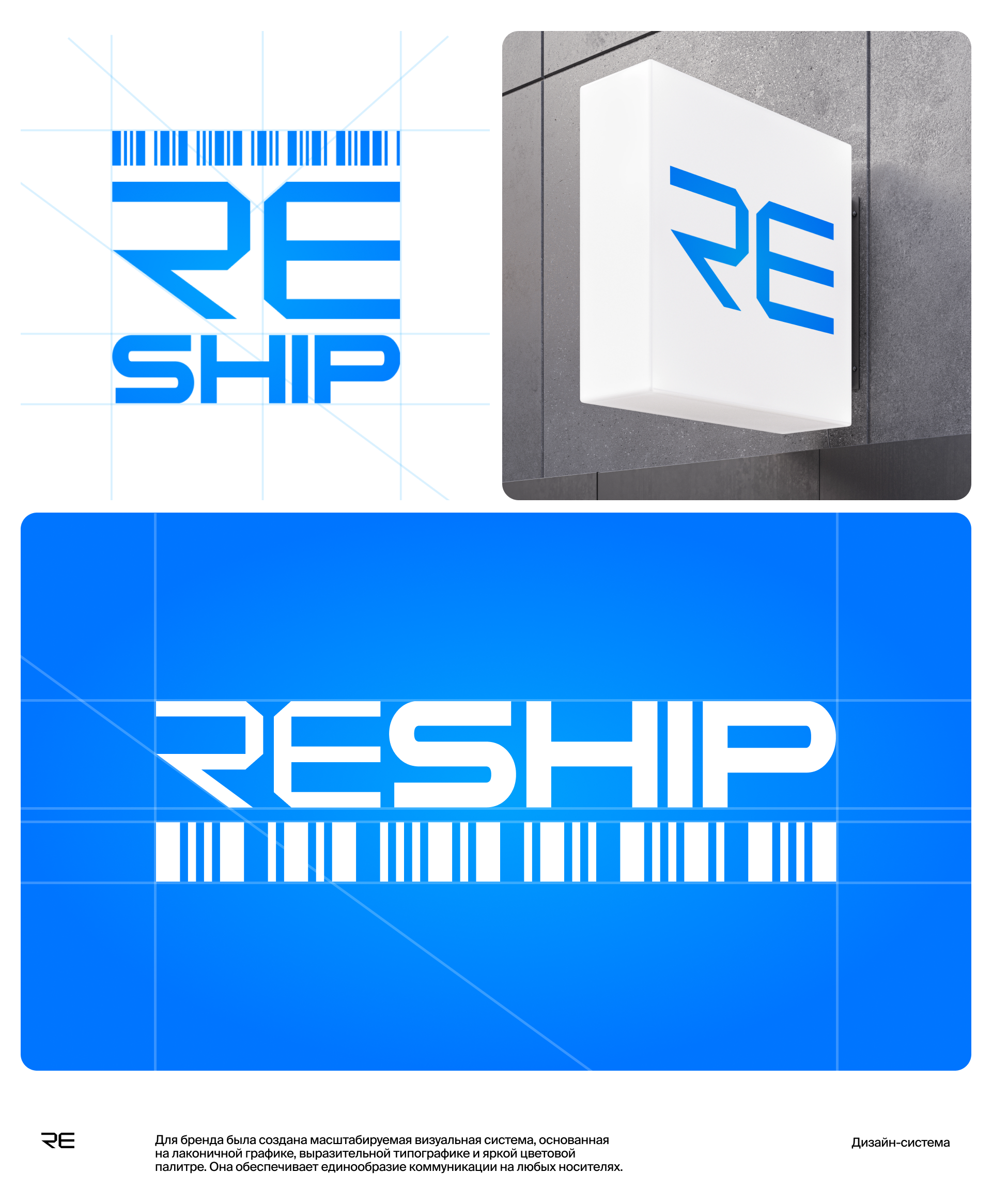 Reship - Branding & Identity — Изображение №3 — Брендинг на Dprofile