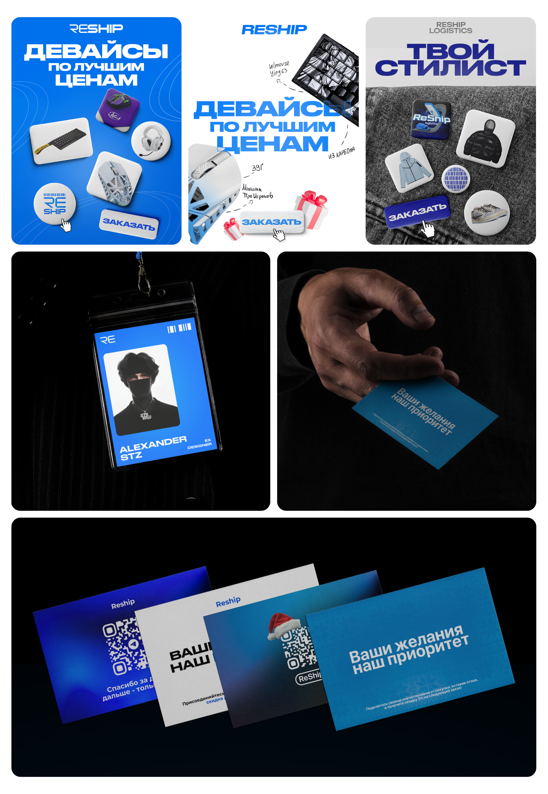 Reship - Branding & Identity — Изображение №5 — Брендинг на Dprofile