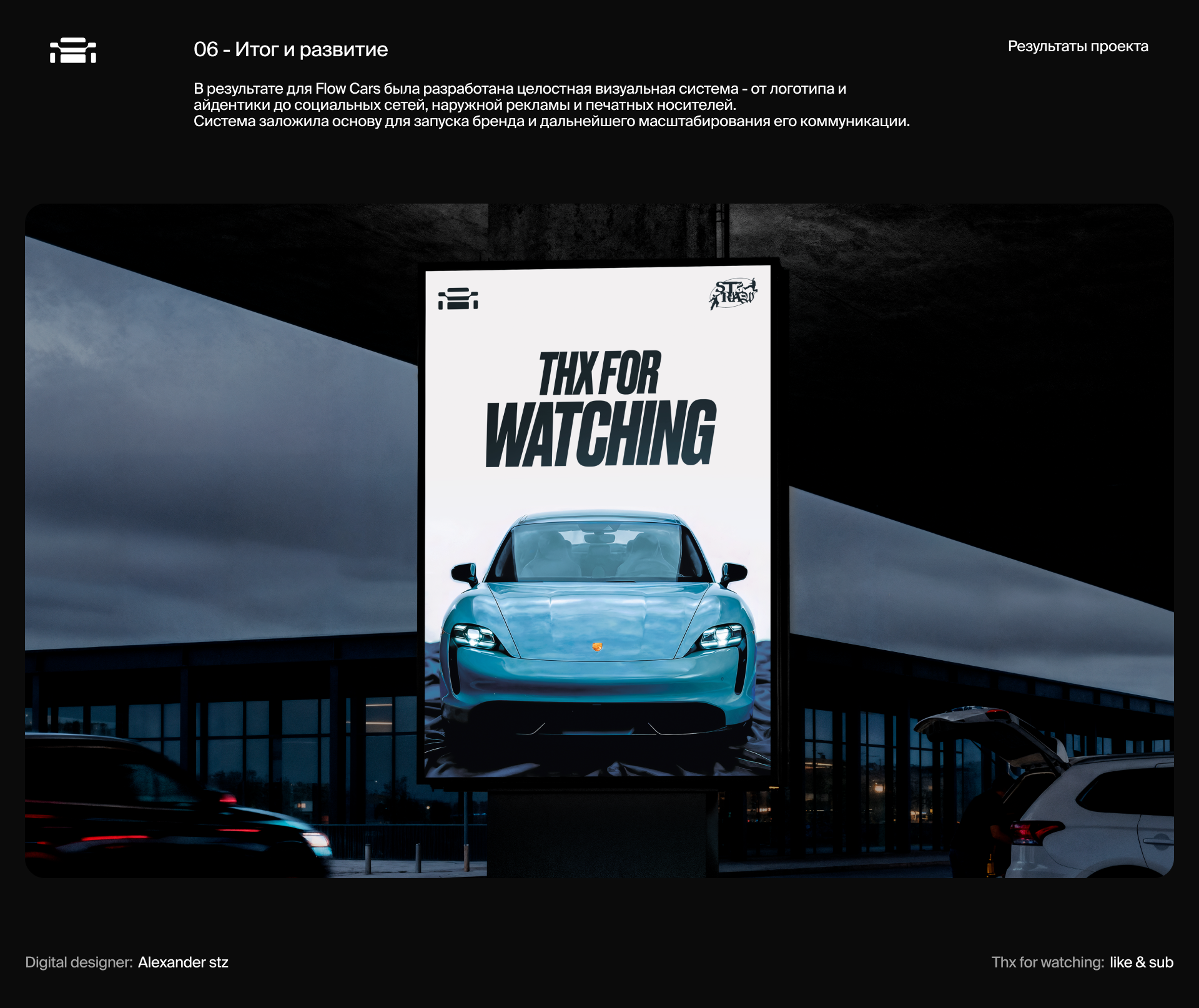 Flow Cars - brand identity — Изображение №5 — Брендинг на Dprofile