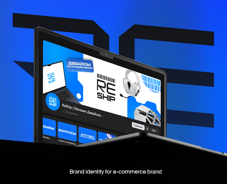 Reship - Branding & Identity на Dprofile