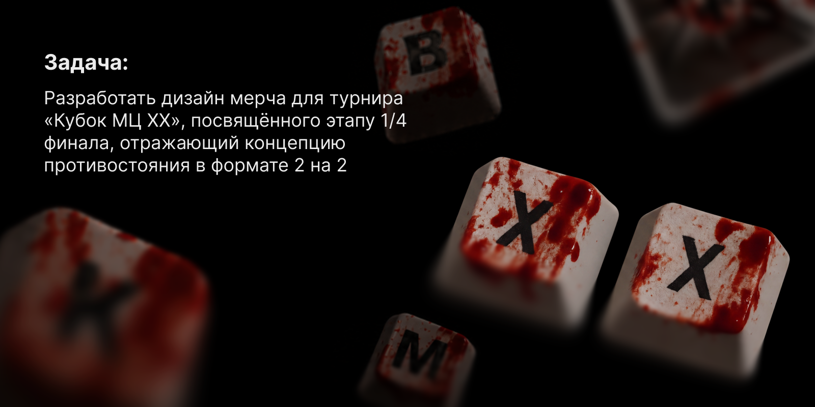 Мерч к турниру Кубок МЦ XX — Изображение №3 — Брендинг на Dprofile