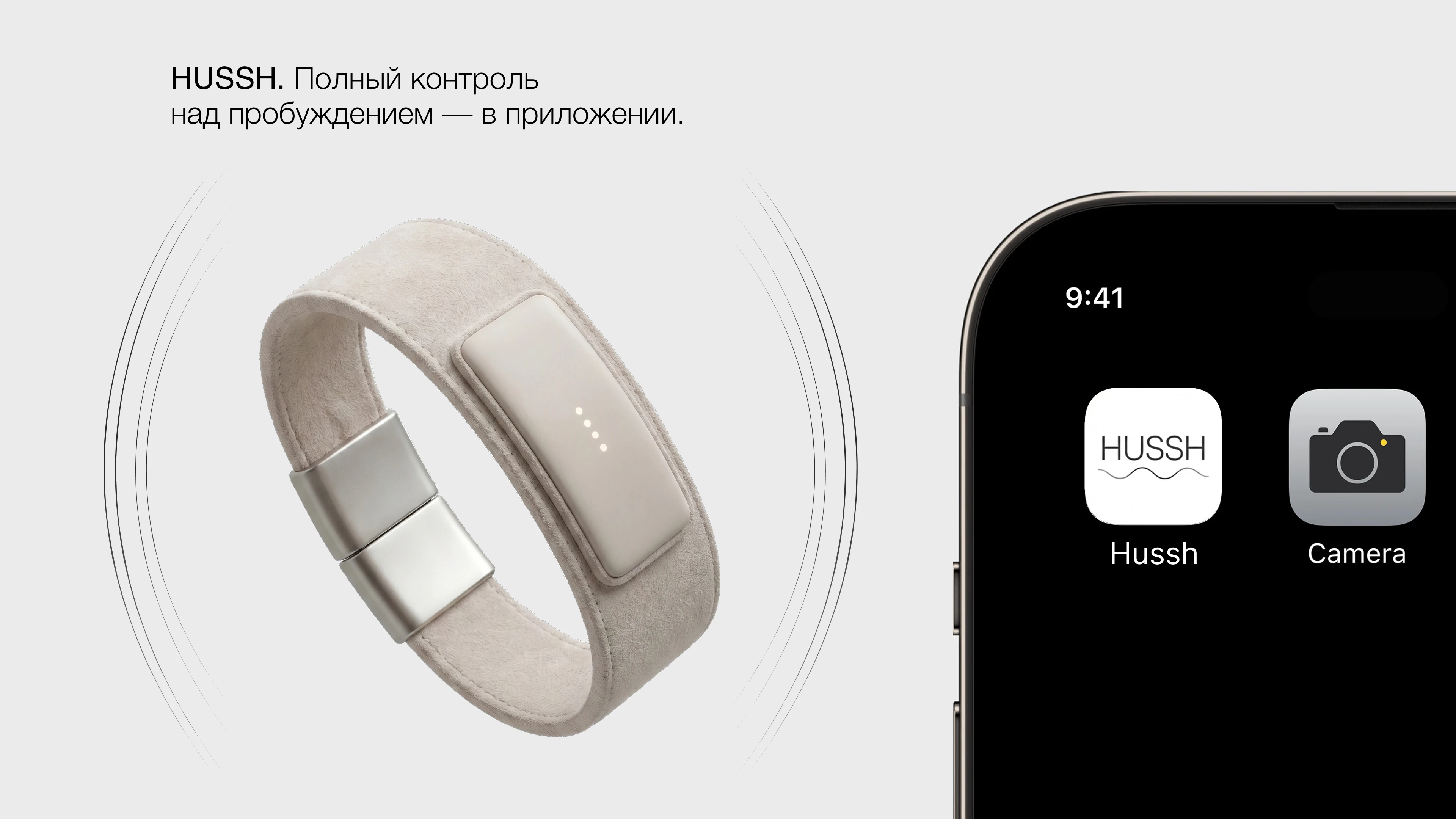 HUSSH | Alarm Band — Изображение №10 — Промдизайн, Нейро на Dprofile