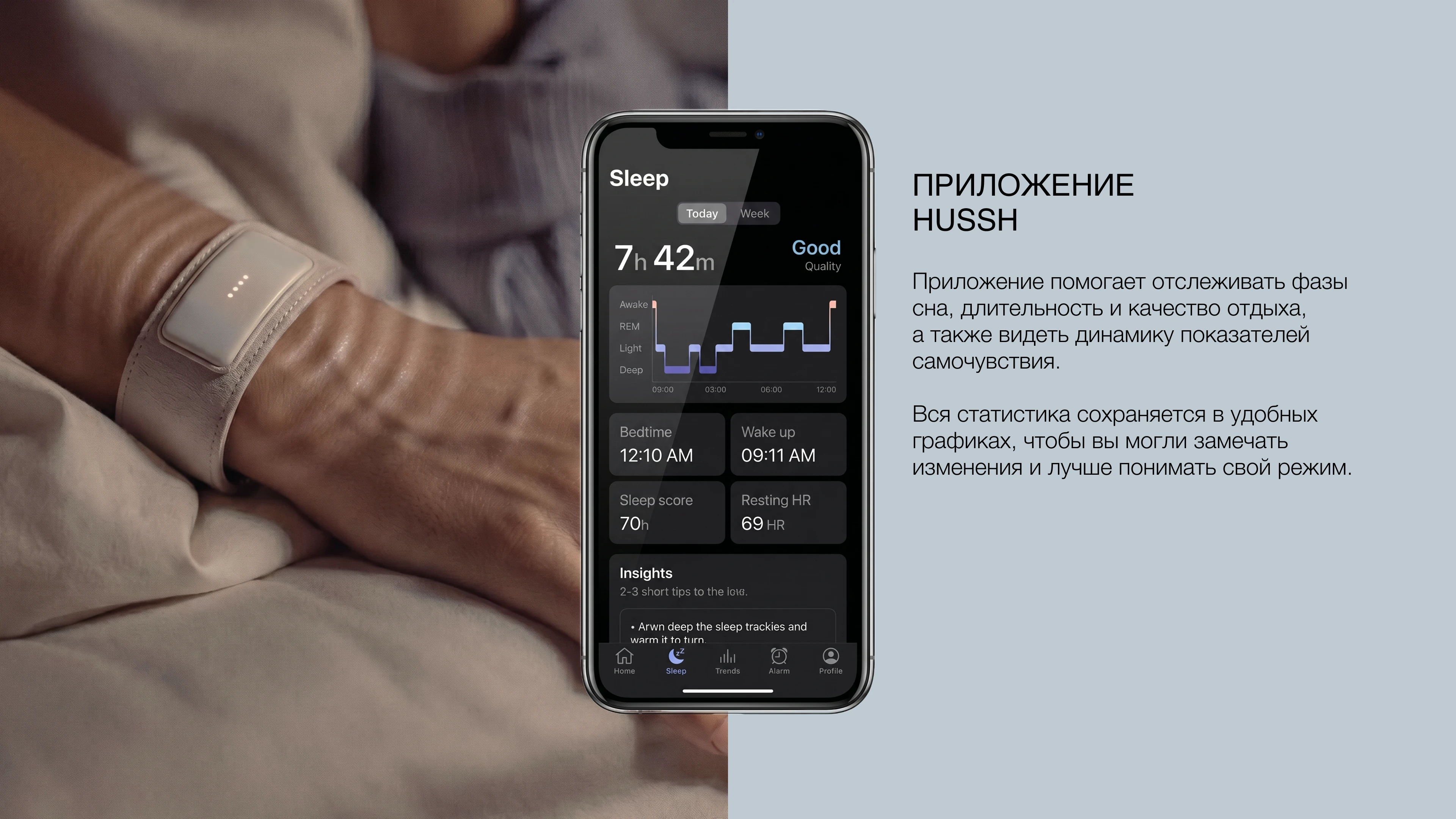 HUSSH | Alarm Band — Изображение №11 — Промдизайн, Нейро на Dprofile