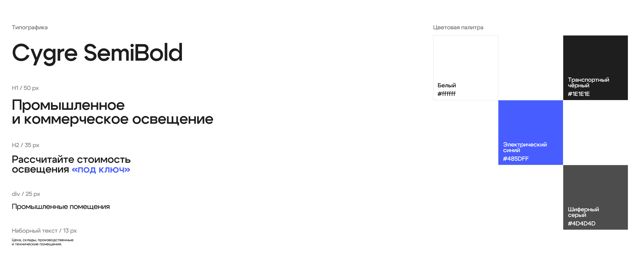 Энергосистемы / лендинг — Изображение №3 — Интерфейсы на Dprofile