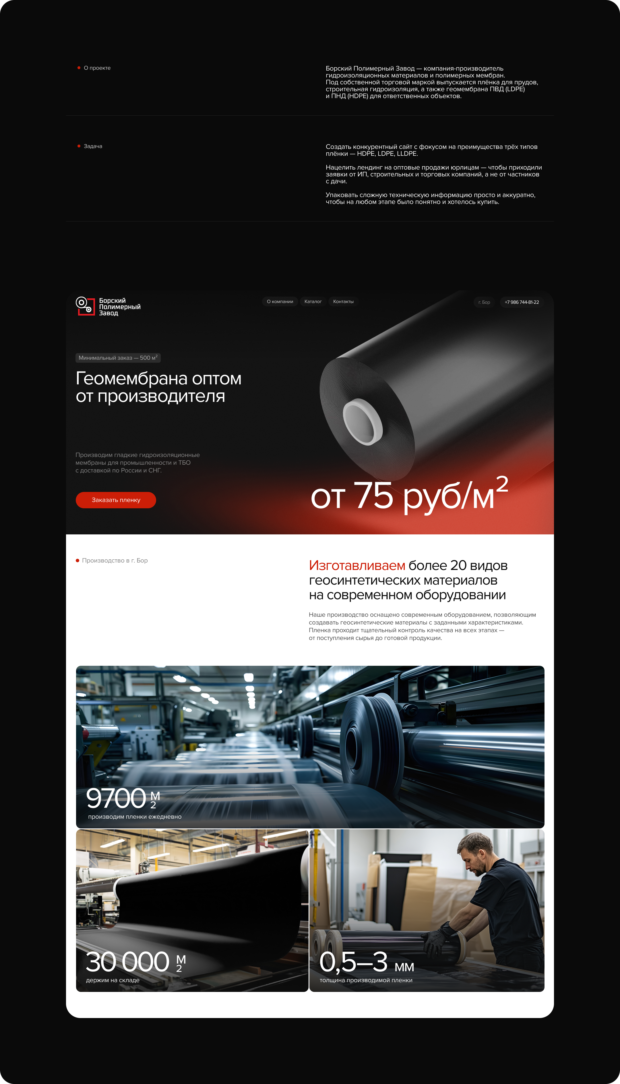 Геомембрана / web — Изображение №2 — Интерфейсы на Dprofile
