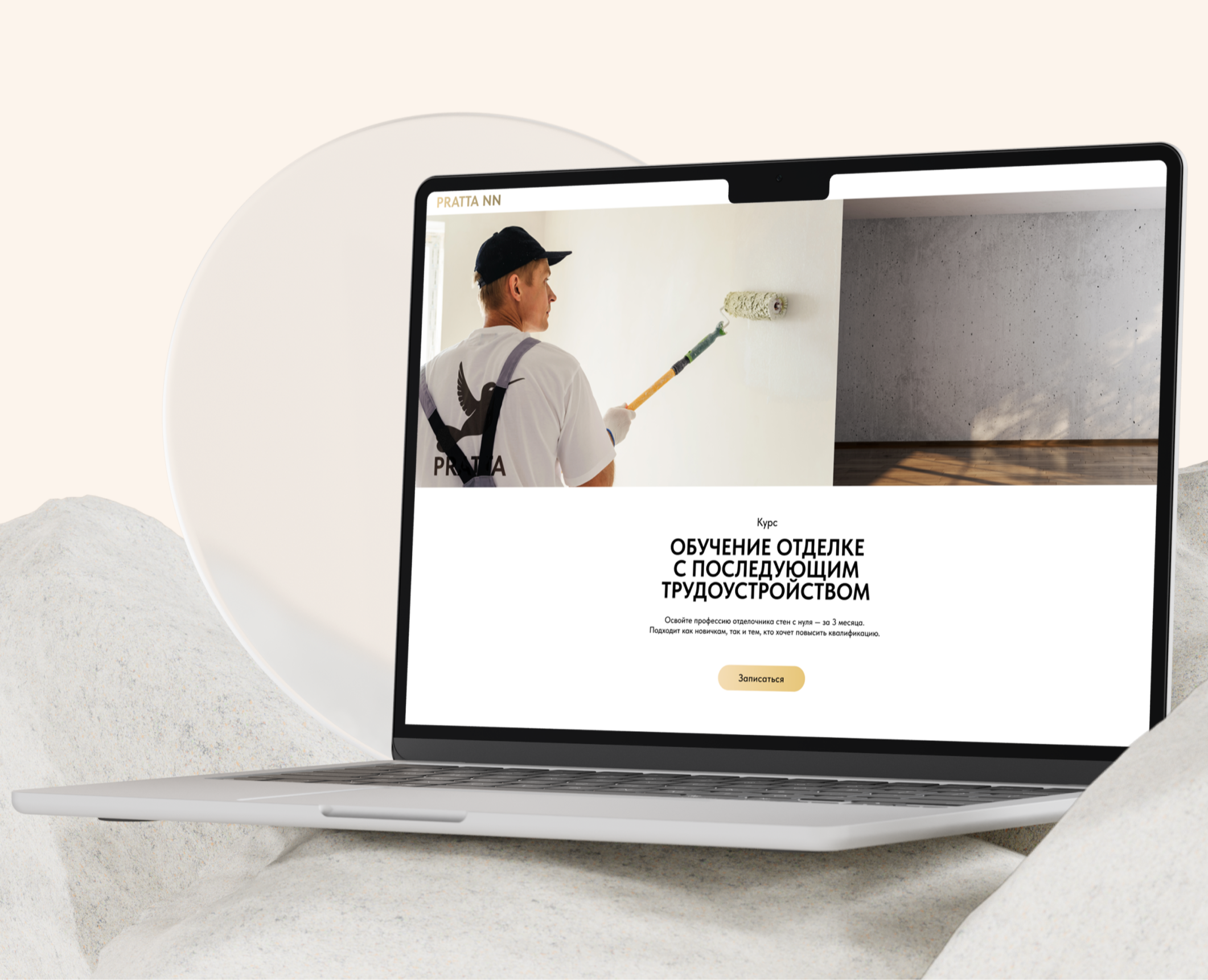 PRATTA NN / Web — Интерфейсы на Dprofile