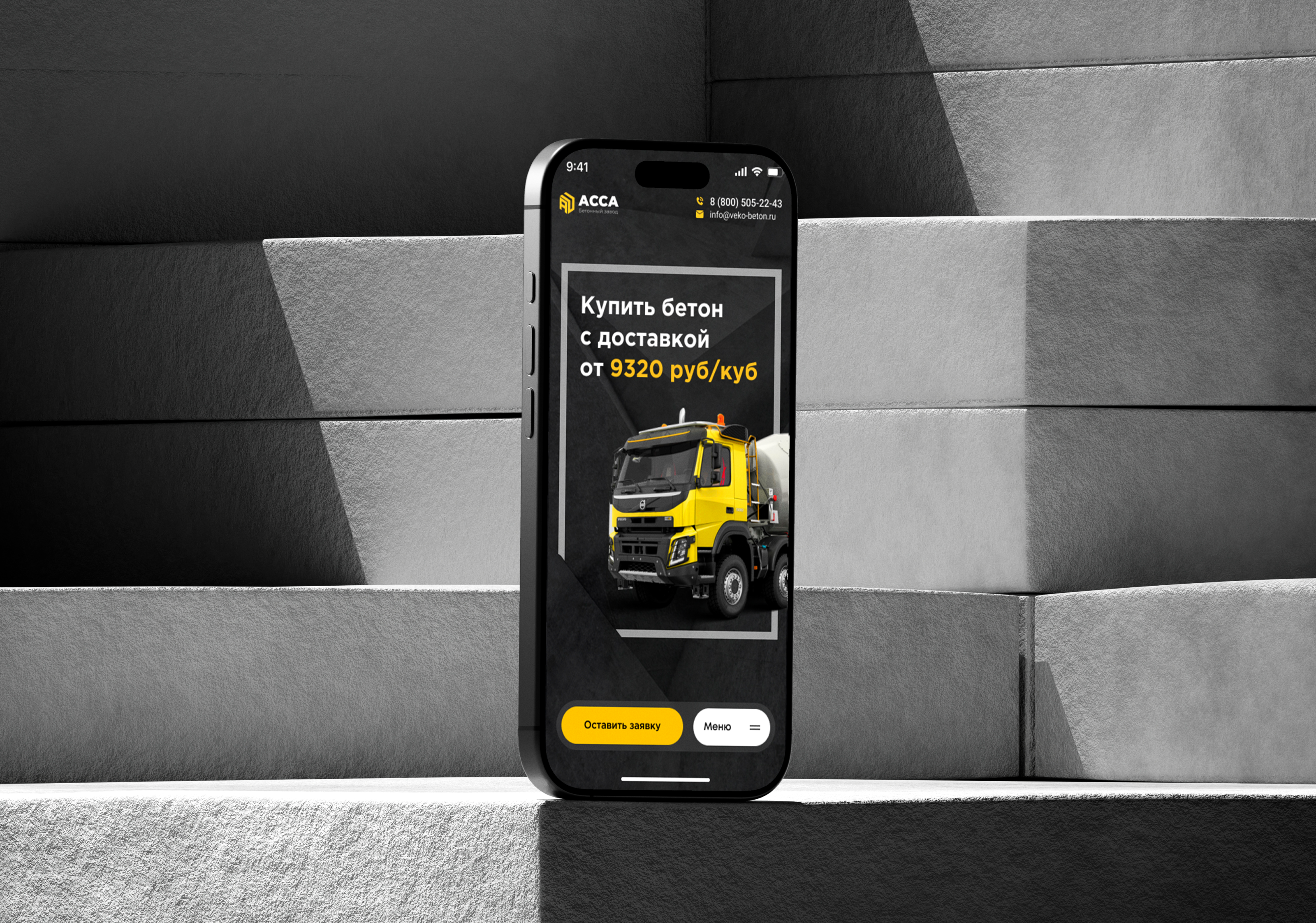АССА бетон — Изображение №2 — Интерфейсы на Dprofile