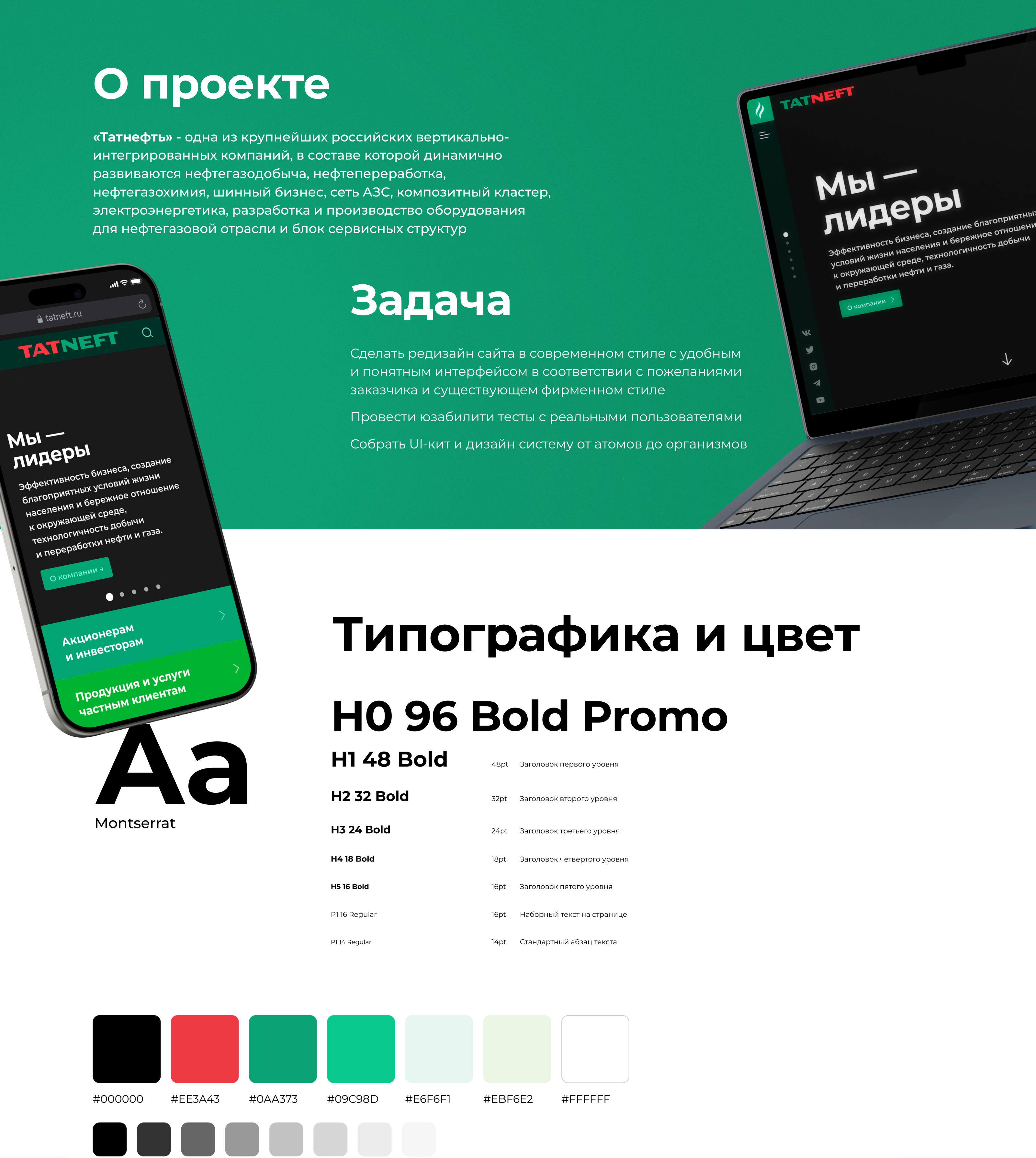 Редизайн сайта Татнефть — Изображение №5 — Интерфейсы на Dprofile