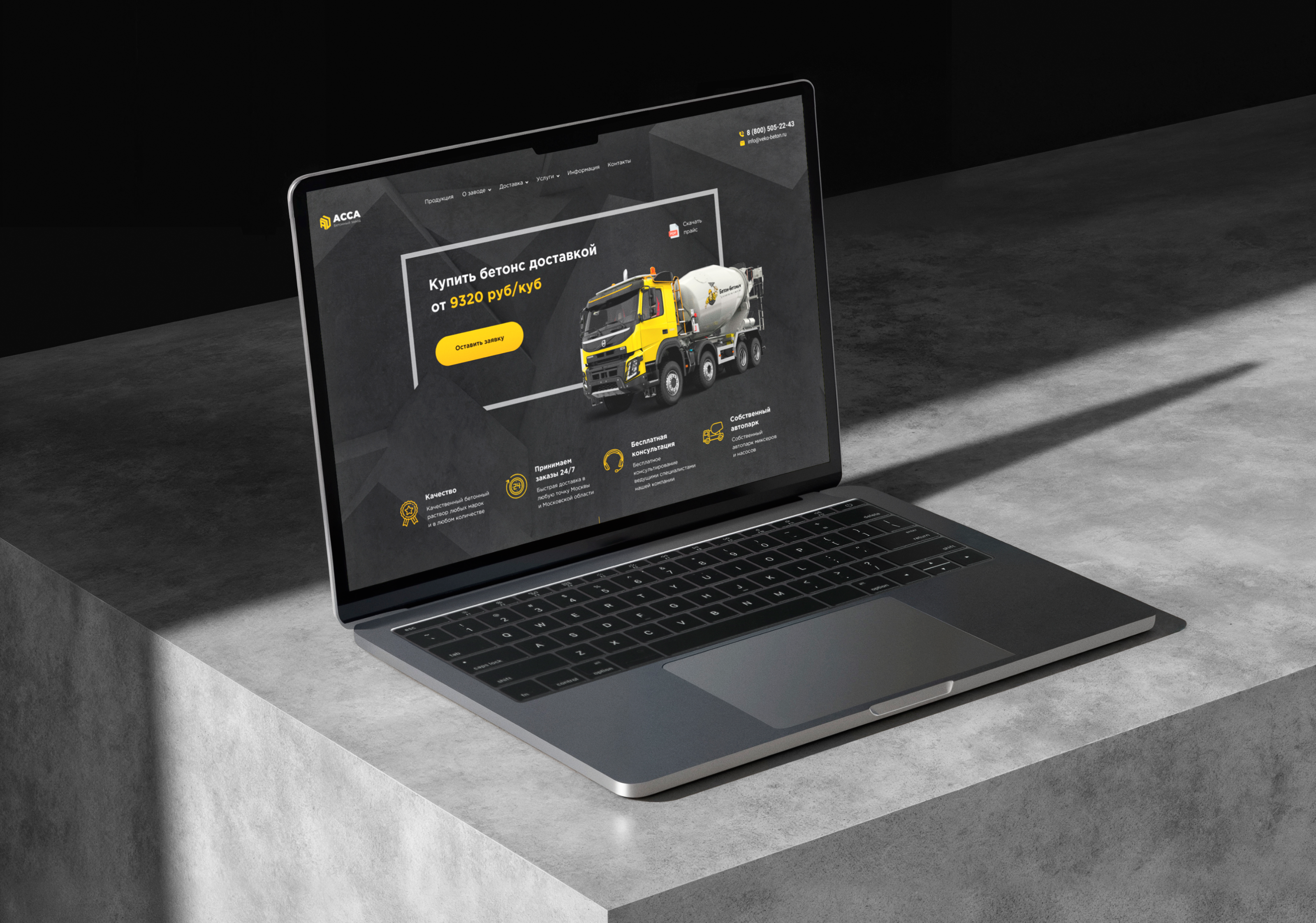 АССА бетон — Изображение №1 — Интерфейсы на Dprofile