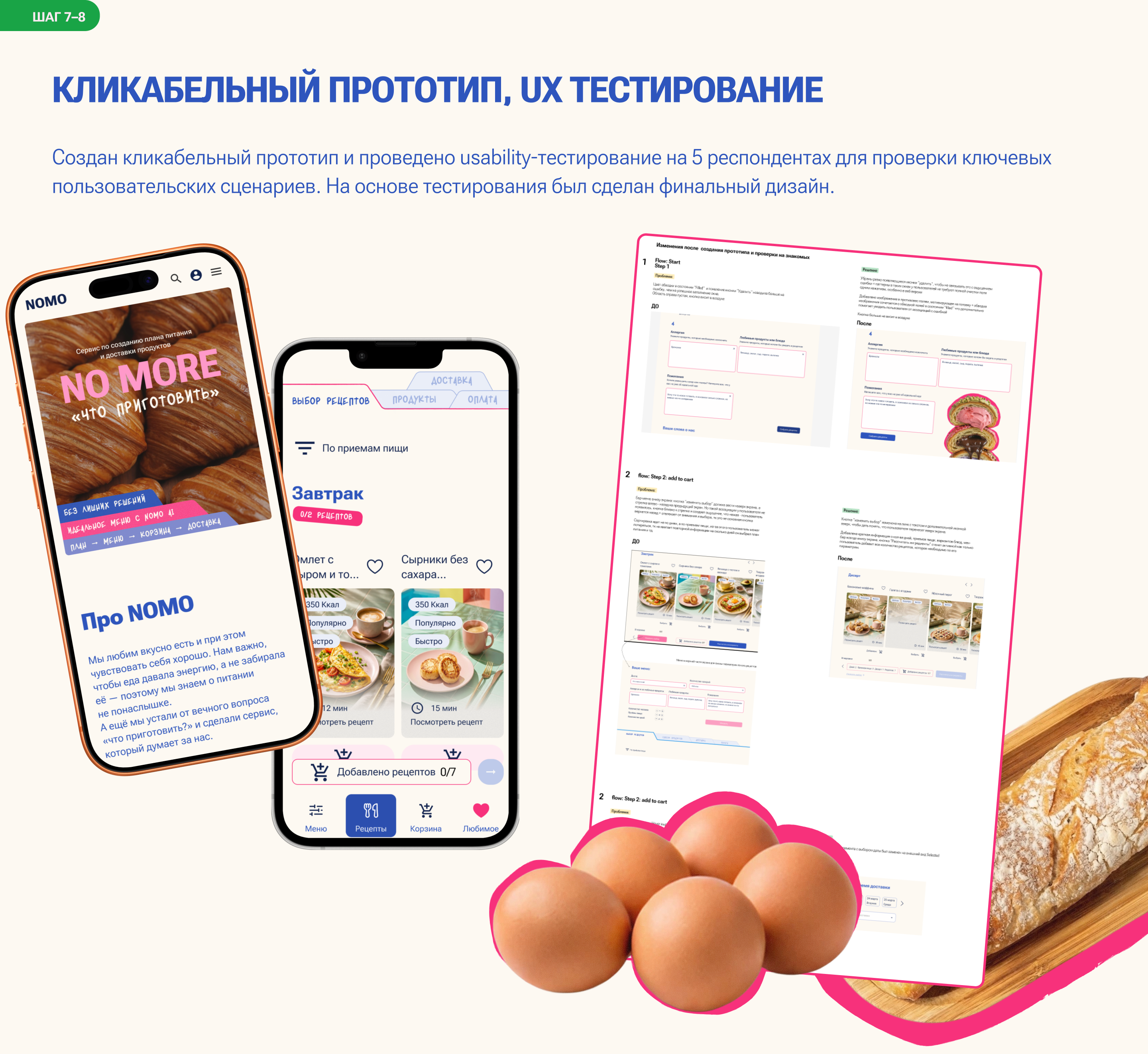 Веб-сервис меню и заказа продуктов — Изображение №10 — Интерфейсы на Dprofile