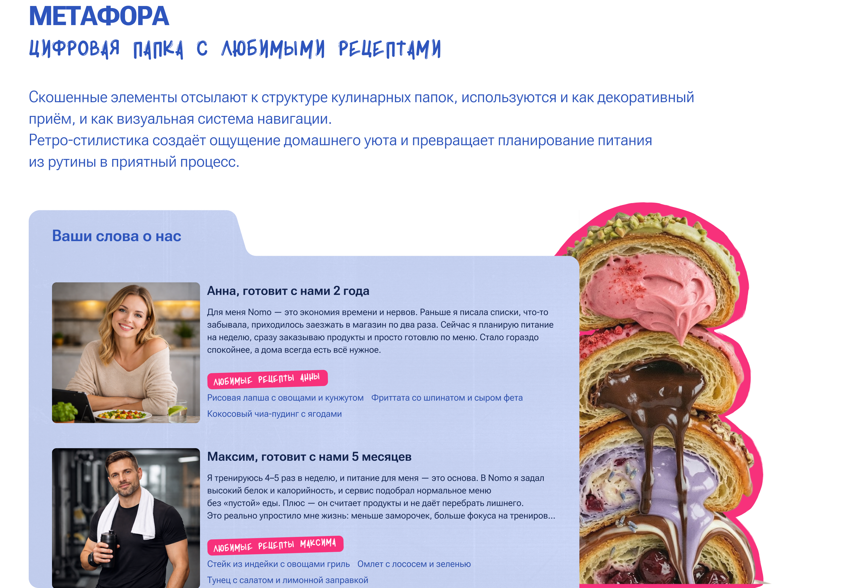 Веб-сервис меню и заказа продуктов — Изображение №8 — Интерфейсы на Dprofile