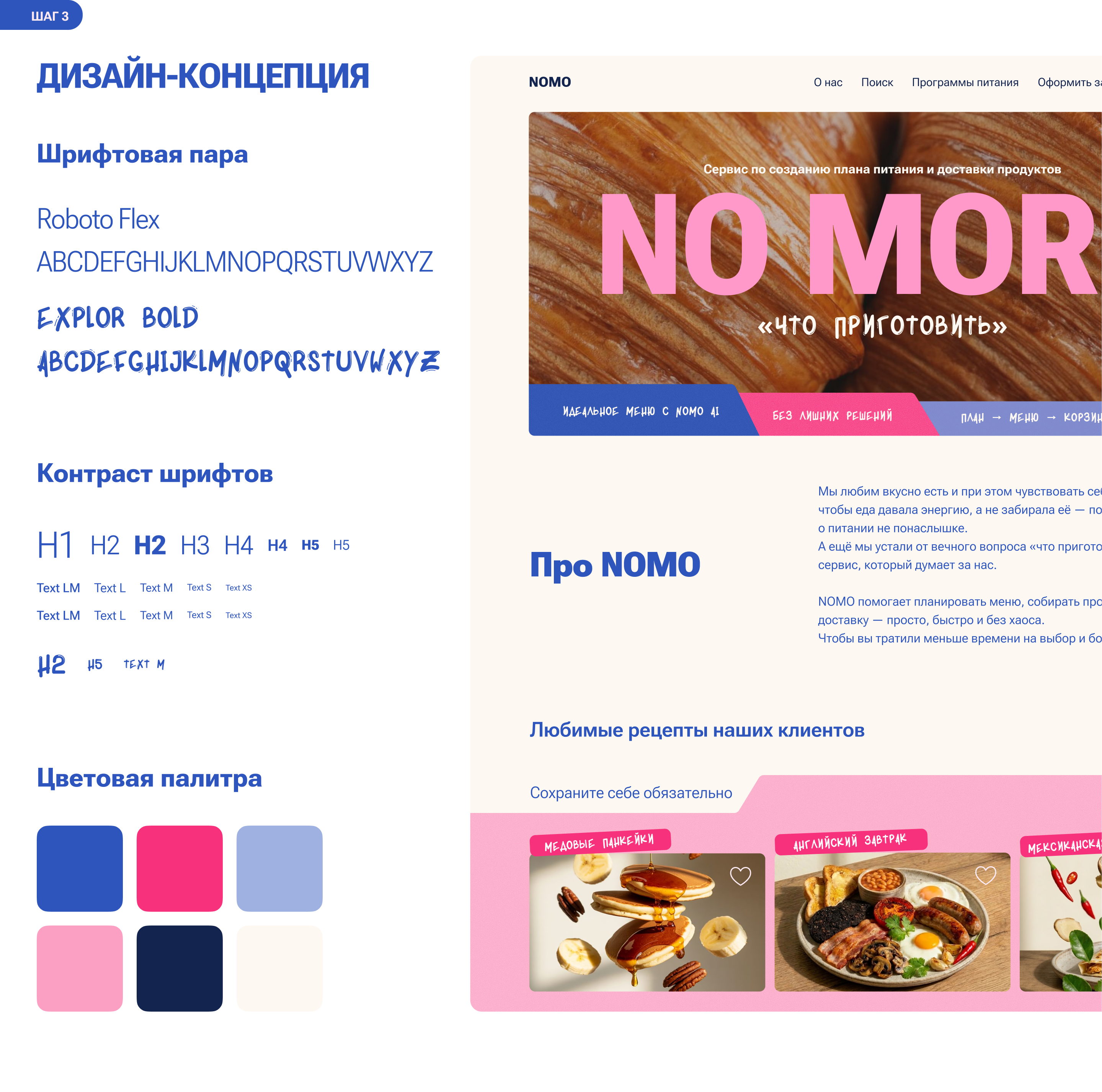 Веб-сервис меню и заказа продуктов — Изображение №7 — Интерфейсы на Dprofile