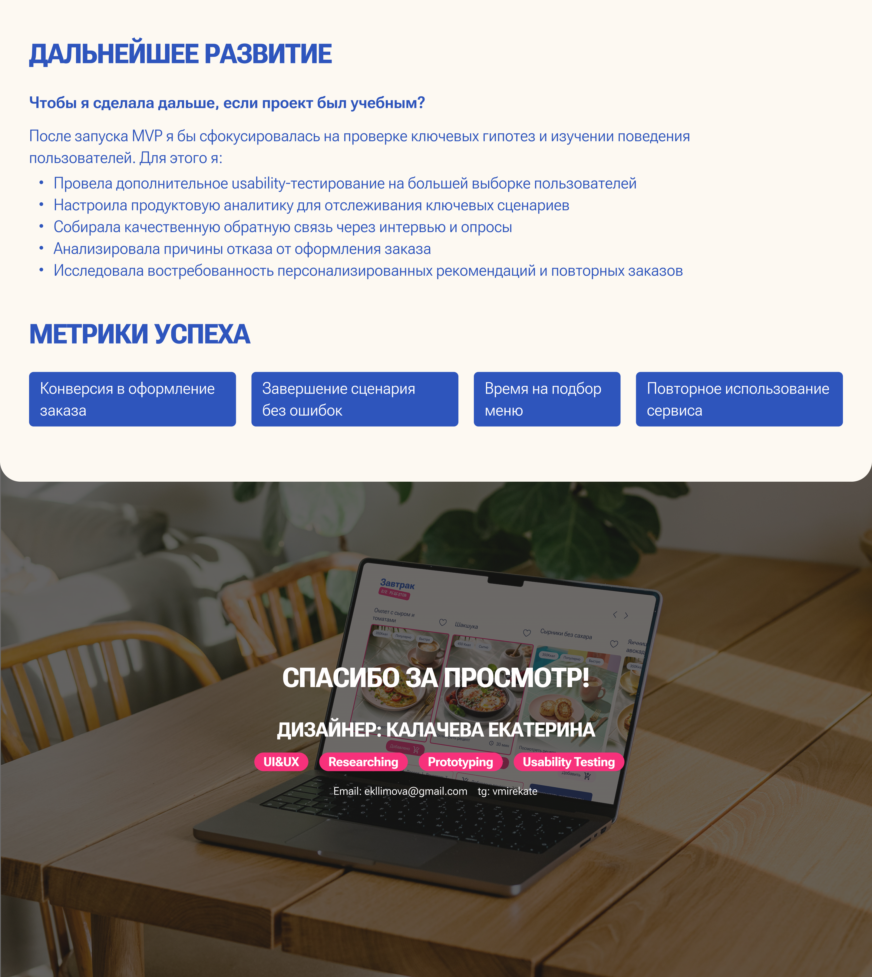 Веб-сервис меню и заказа продуктов — Изображение №11 — Интерфейсы на Dprofile