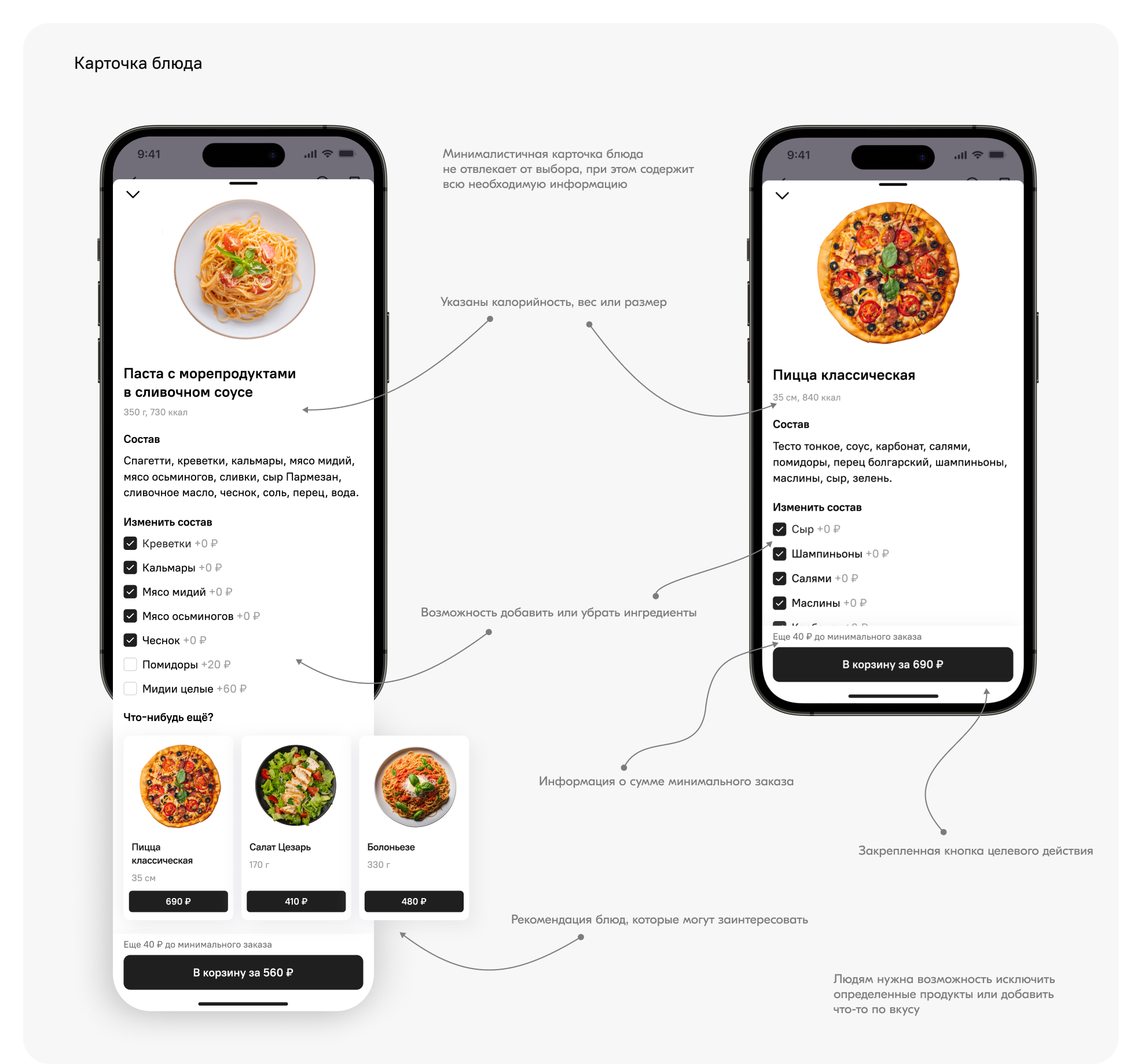 Food Delivery App | Доставка готовой еды — Изображение №11 — Интерфейсы на Dprofile