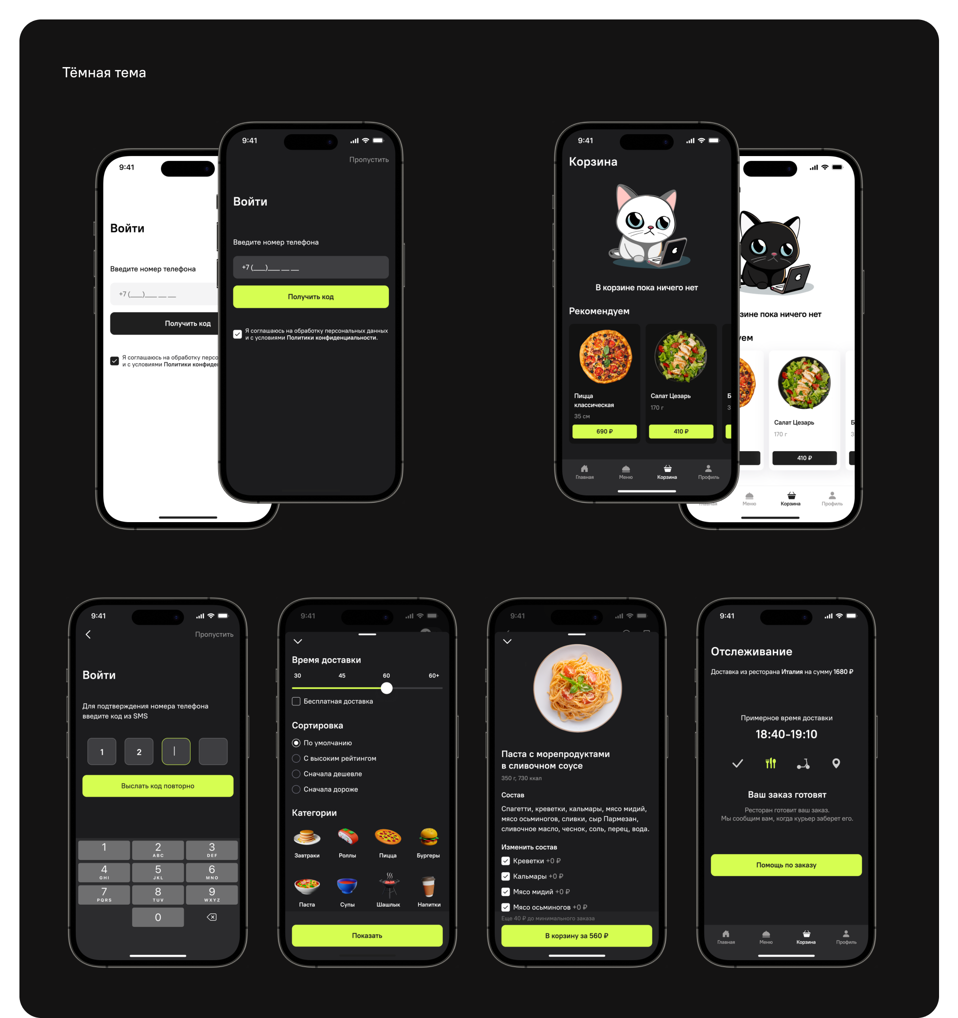 Food Delivery App | Доставка готовой еды — Изображение №14 — Интерфейсы на Dprofile
