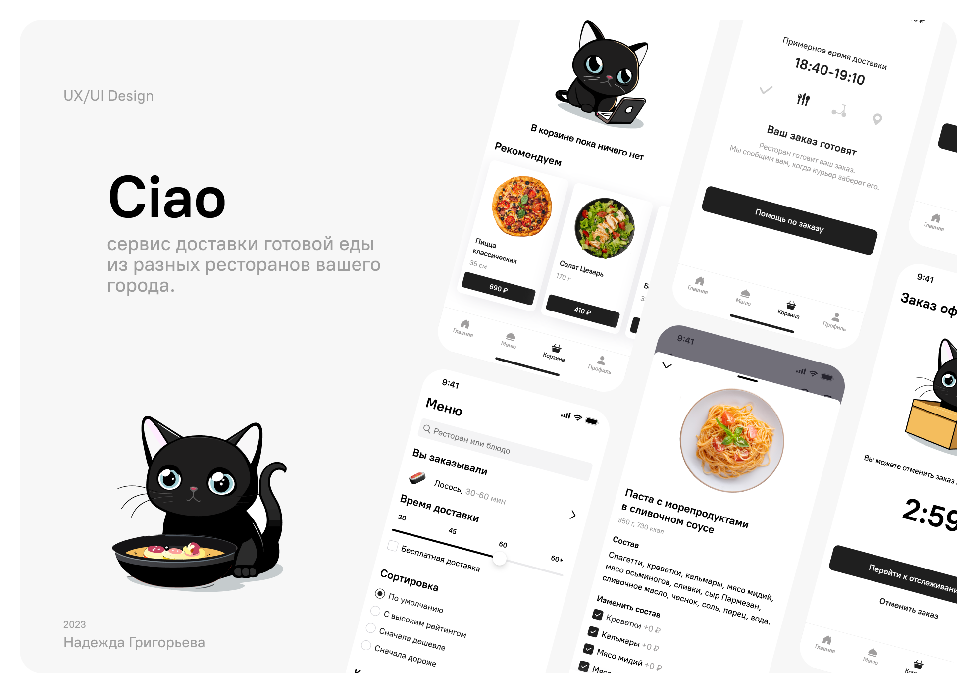 Food Delivery App | Доставка готовой еды — Изображение №1 — Интерфейсы на Dprofile