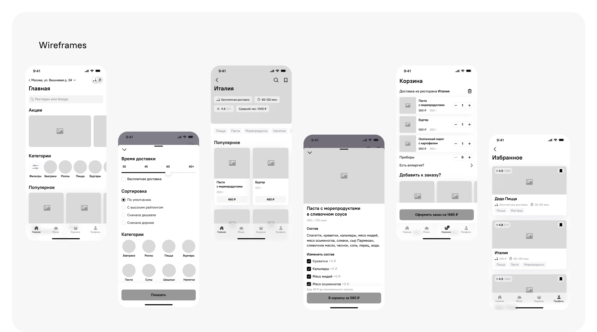 Food Delivery App | Доставка готовой еды — Изображение №7 — Интерфейсы на Dprofile
