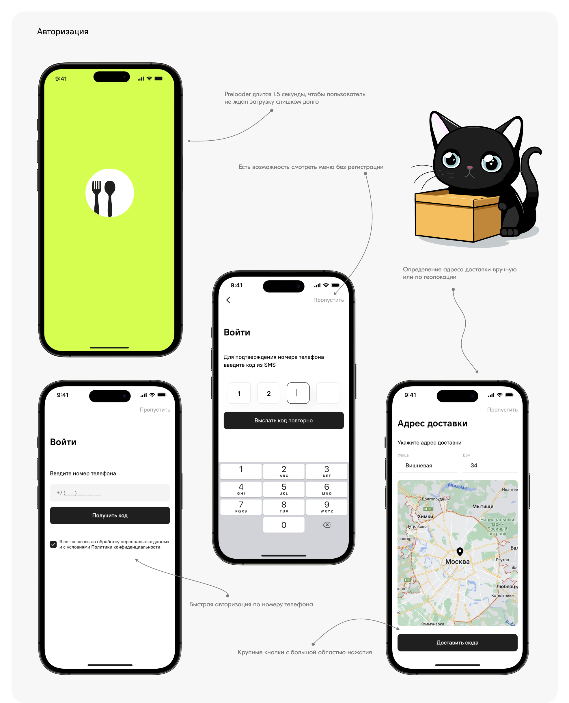 Food Delivery App | Доставка готовой еды — Изображение №9 — Интерфейсы на Dprofile