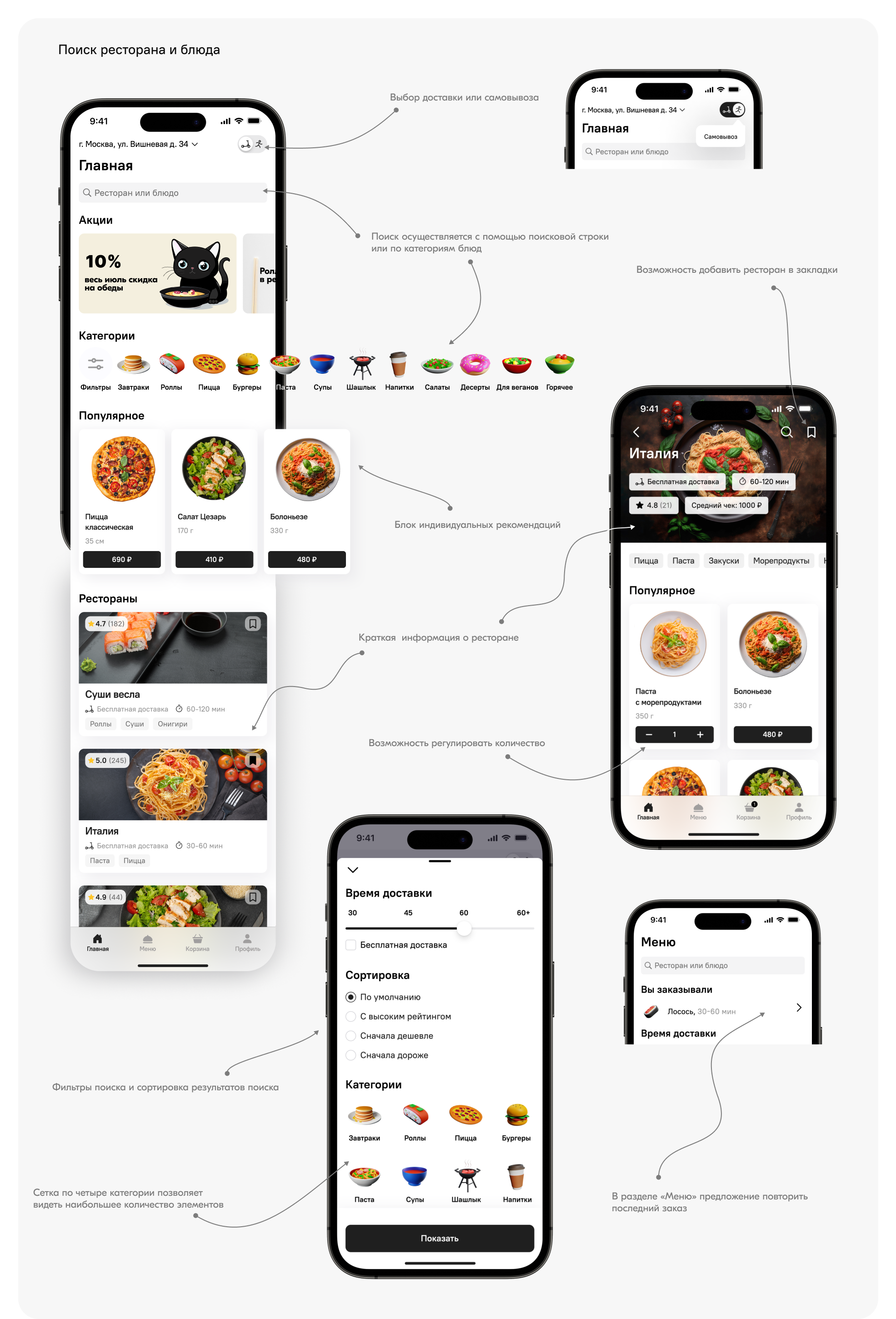 Food Delivery App | Доставка готовой еды — Изображение №10 — Интерфейсы на Dprofile