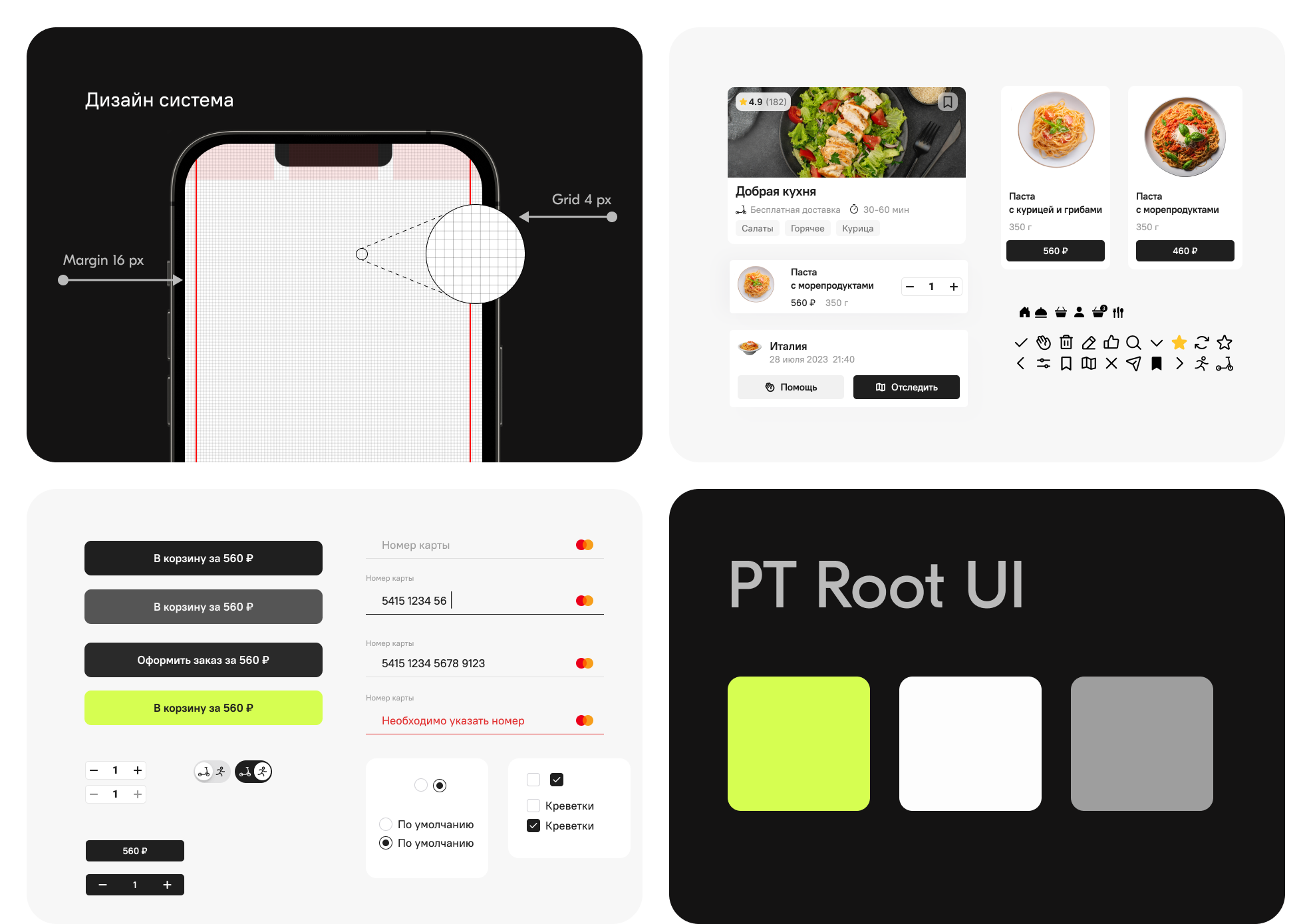 Food Delivery App | Доставка готовой еды — Изображение №8 — Интерфейсы на Dprofile