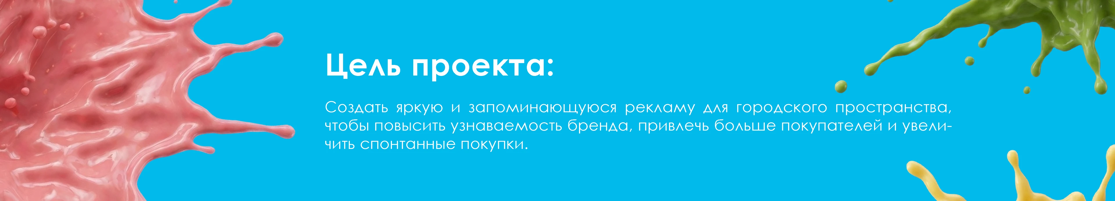 Мороженое "Доброе" | Advertising — Изображение №2 — Брендинг, Маркетинг на Dprofile