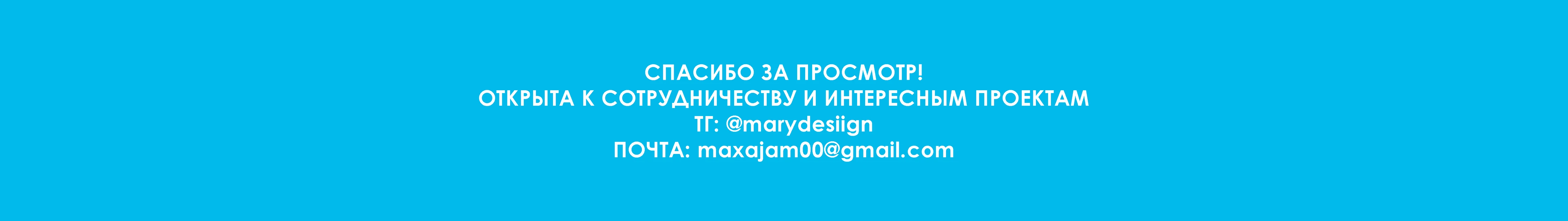 Мороженое "Доброе" | Advertising — Изображение №13 — Брендинг, Маркетинг на Dprofile