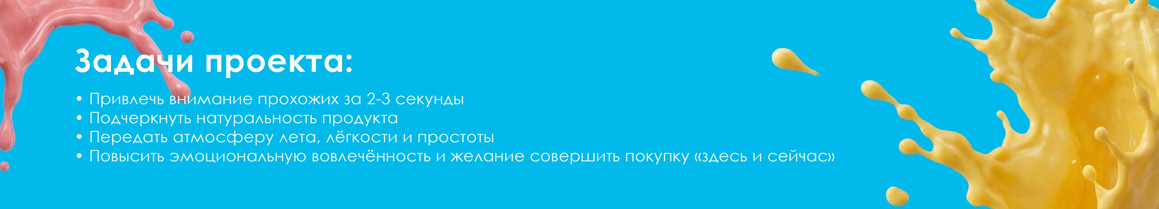 Мороженое "Доброе" | Advertising — Изображение №3 — Брендинг, Маркетинг на Dprofile