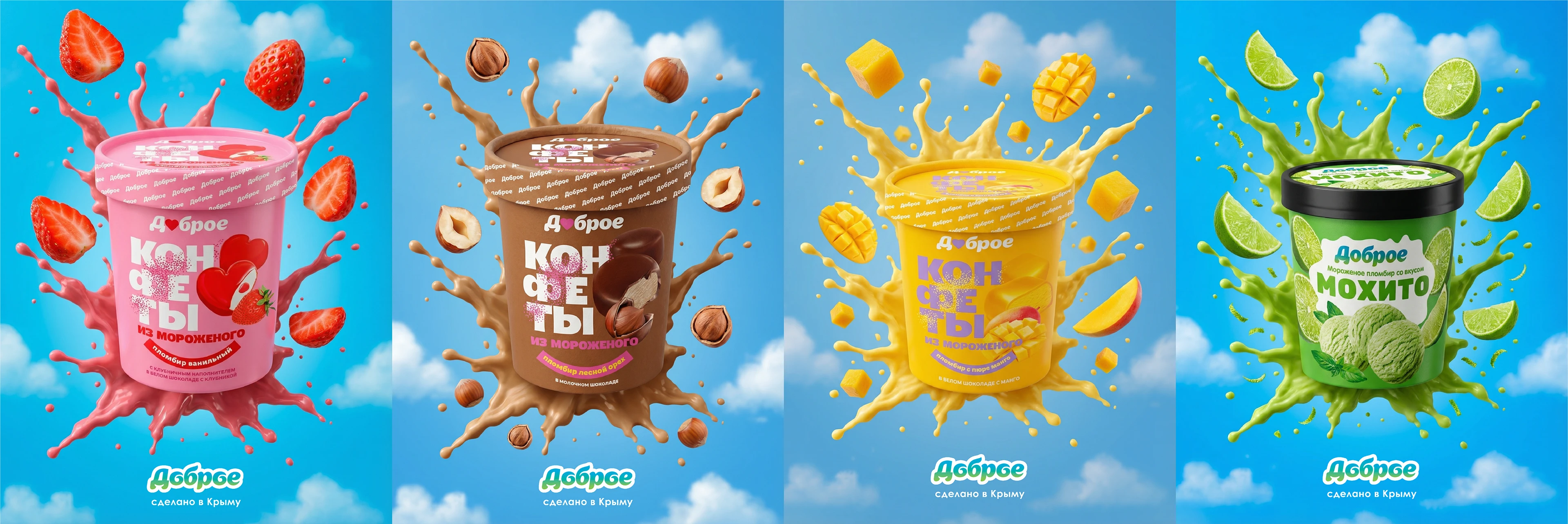 Мороженое "Доброе" | Advertising — Изображение №12 — Брендинг, Маркетинг на Dprofile