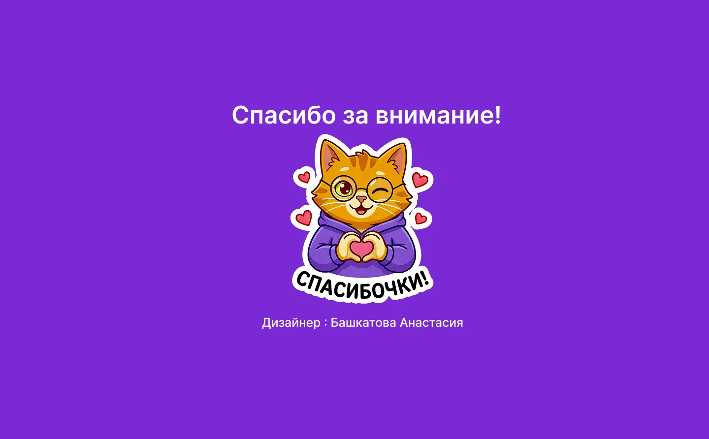 Стикерпак для Логомашины — Изображение №8 — Брендинг, Нейро на Dprofile