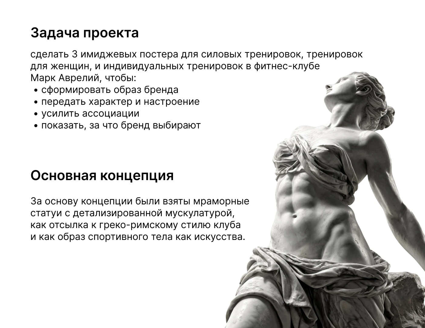 Учебный проект по разработке постеров — Изображение №1 — Графика, Нейро на Dprofile