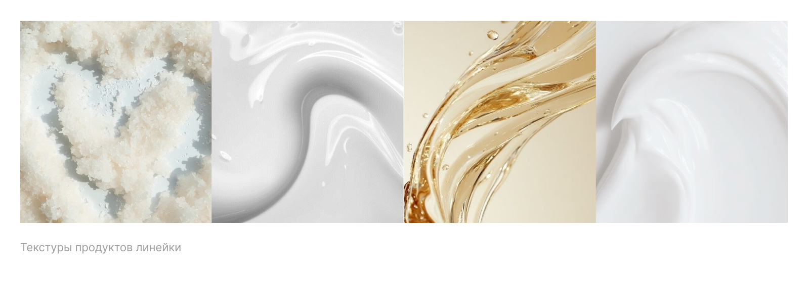 Создание дизайна для линейки уходовой косметики Milk Touch — Изображение №3 — Брендинг на Dprofile