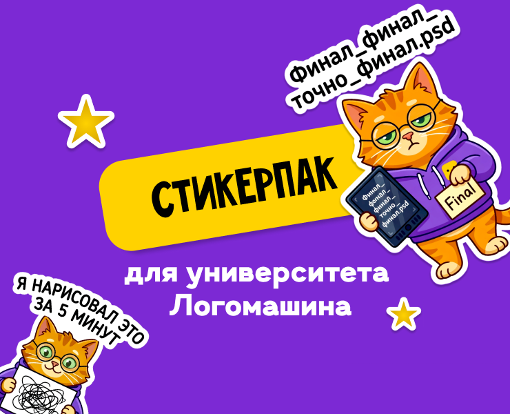 Стикерпак для Логомашины на Dprofile