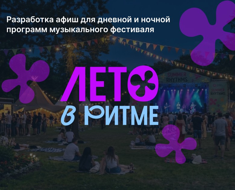Учебный проект по созданию афиши на Dprofile