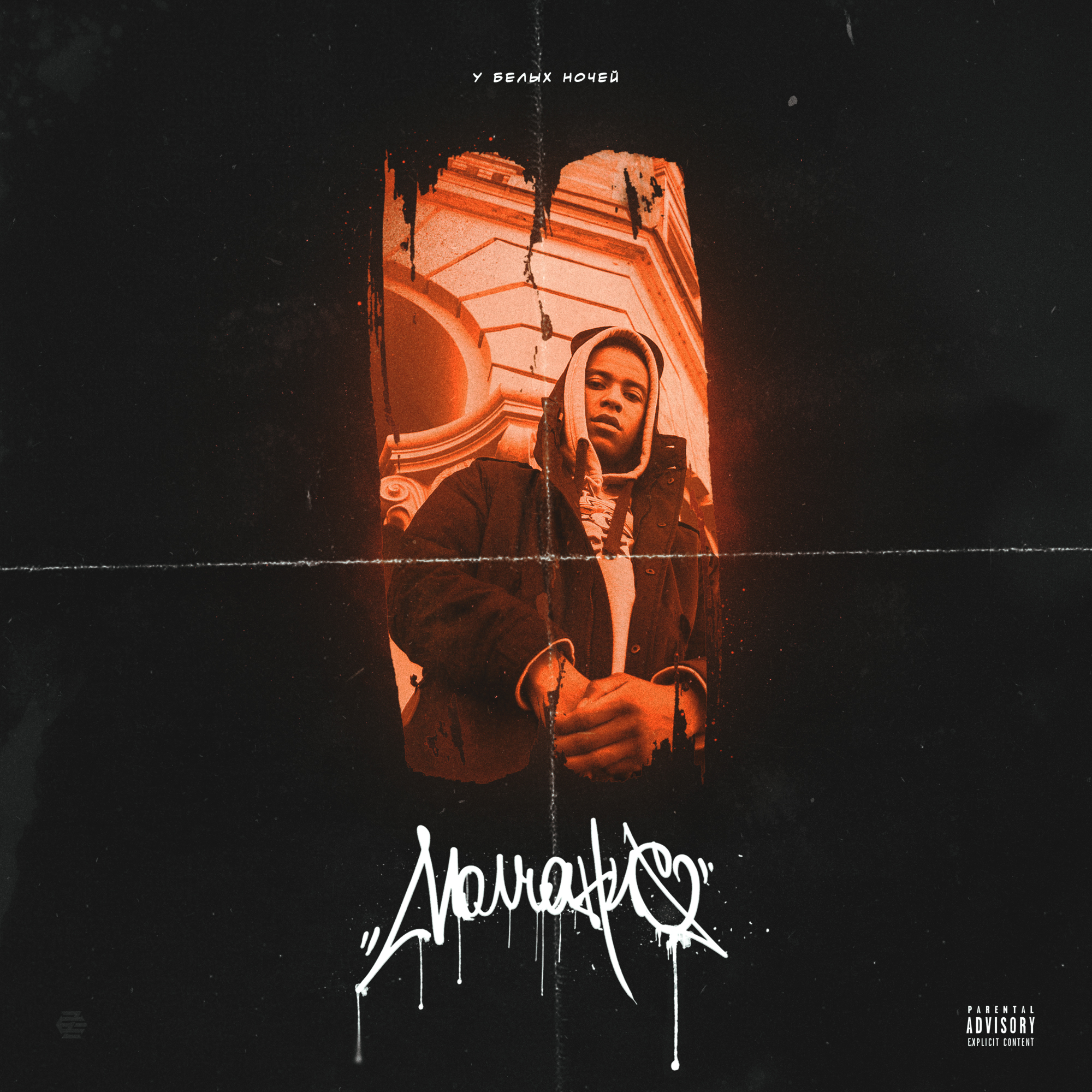 UNICHROMA | Cover Art Collection #1 — Изображение №103 — Иллюстрация, Графика на Dprofile