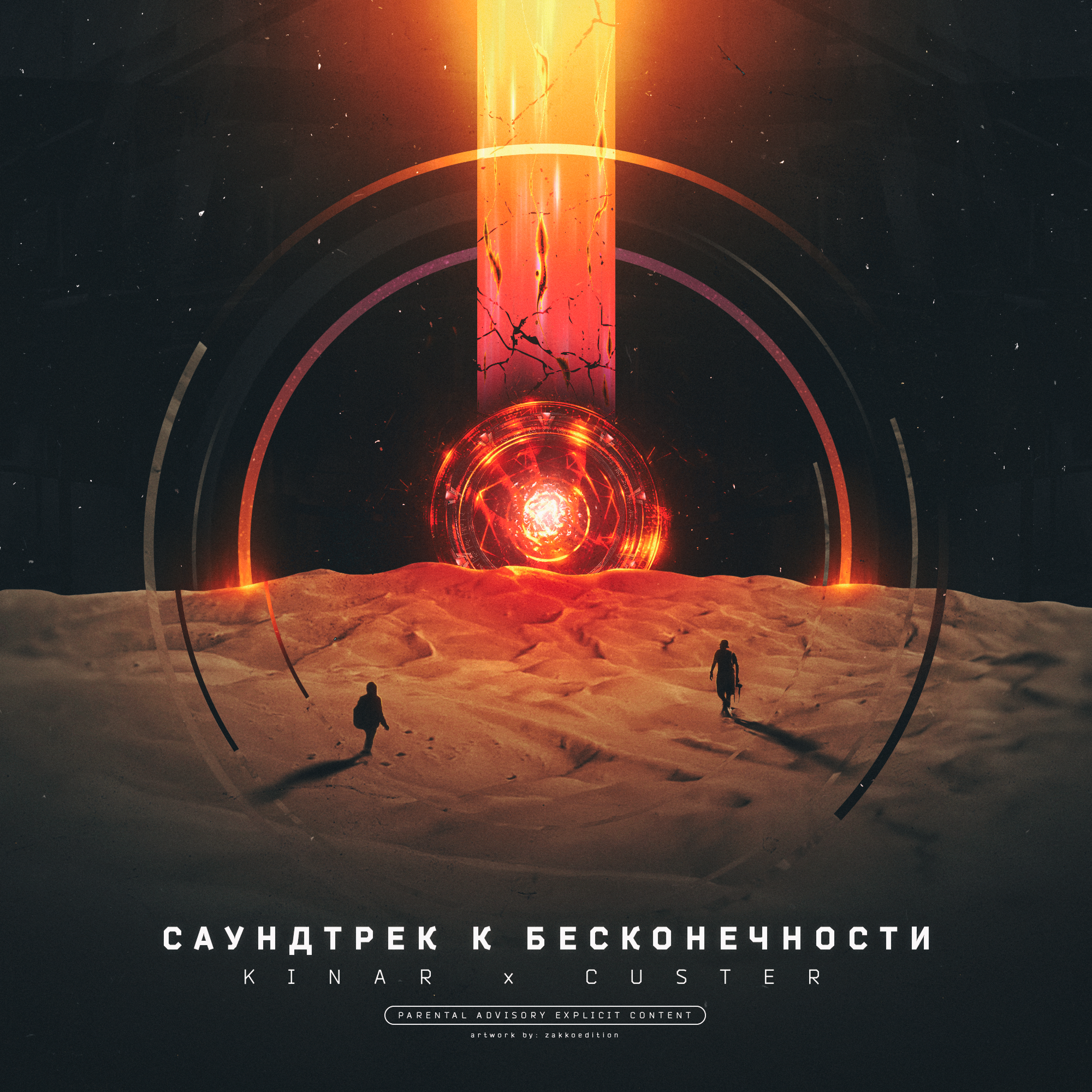 UNICHROMA | Cover Art Collection #1 — Изображение №30 — Иллюстрация, Графика на Dprofile