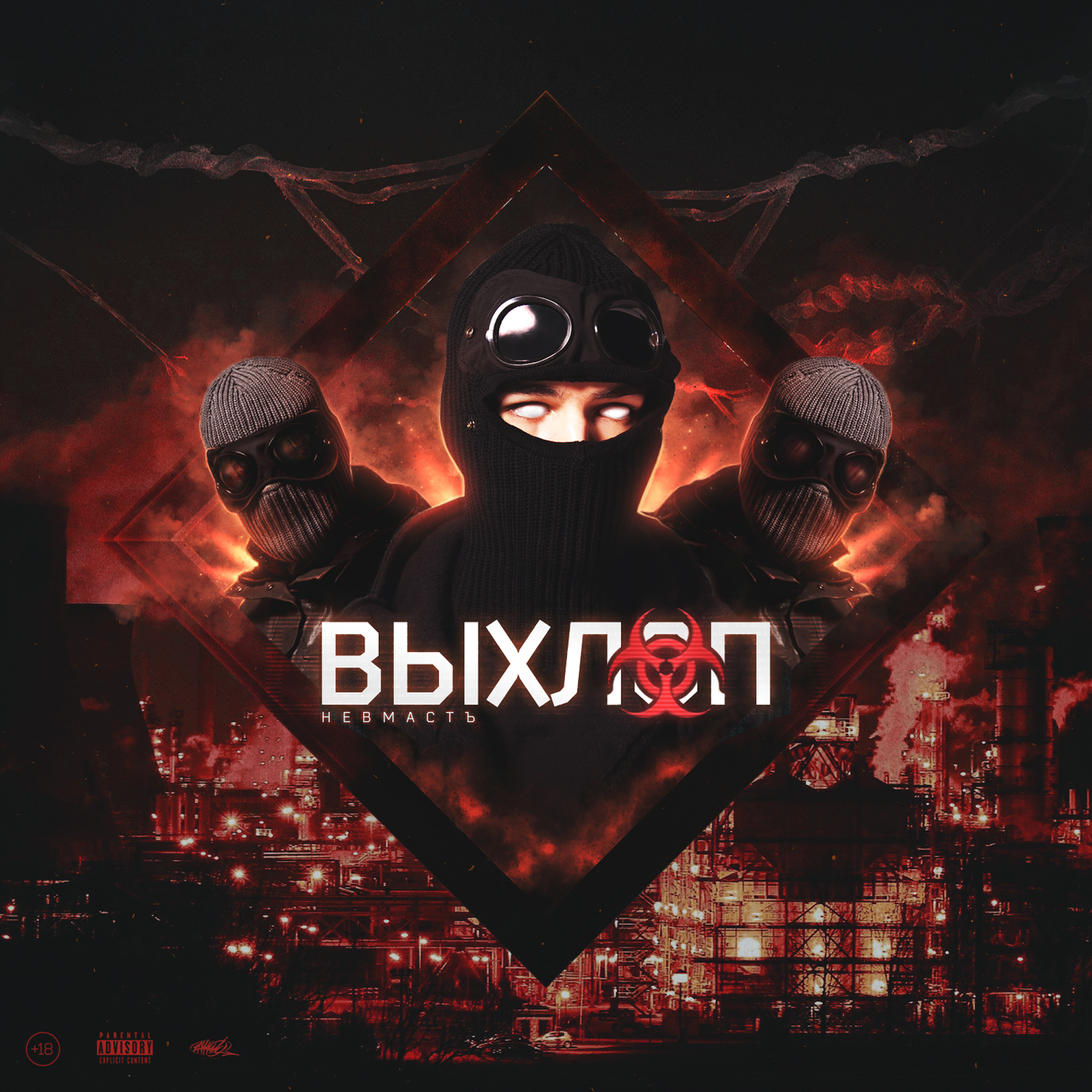 UNICHROMA | Cover Art Collection #1 — Изображение №39 — Иллюстрация, Графика на Dprofile