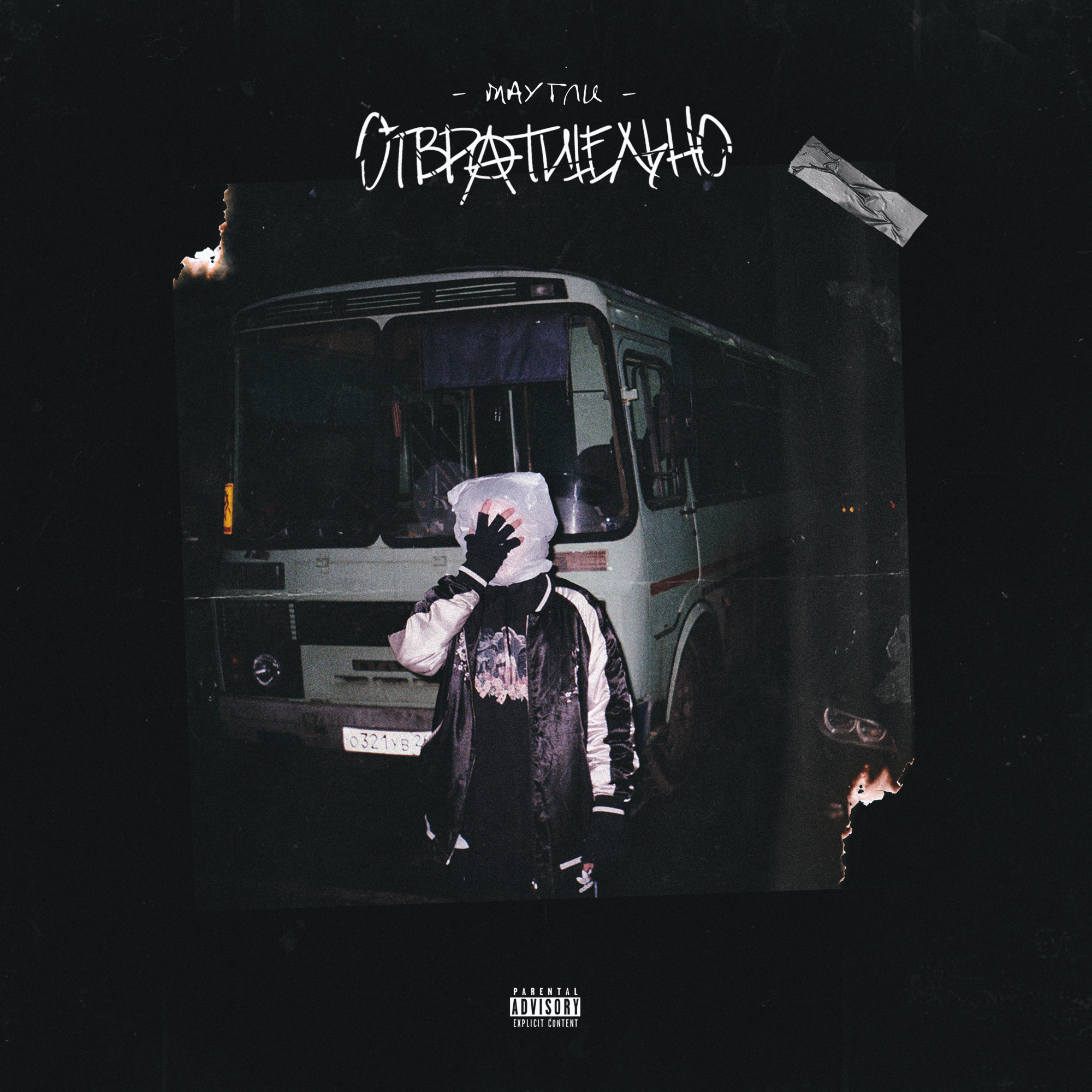 UNICHROMA | Cover Art Collection #1 — Изображение №89 — Иллюстрация, Графика на Dprofile